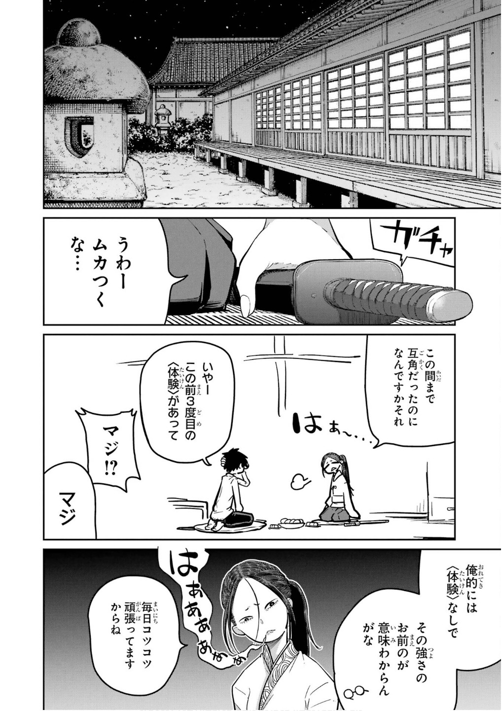 Read SAIKOU NANDO MEIKYUU DE PARTY NI OKIZARI NI SARETA S-RANK KENSHI, HONTOU NI MAYOI MAKUTTE DARE MO SHIRANAI SAISHINBU E: ORE NO KAN DA TO TABUN KOCCHI GA DEGUCHI DA TO OMOU Chapter 27 [High Quality / Full] - Page 30 - nicomanga.net