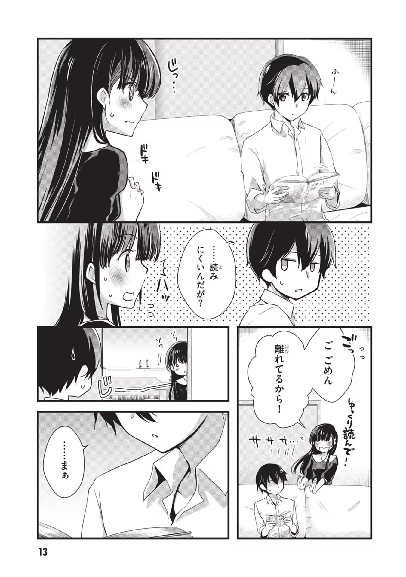 Read MAMAHAHA NO TSUREGO GA MOTO KANODATTA Chapter 20 [High Quality / Full] - Page 13 - nicomanga.net