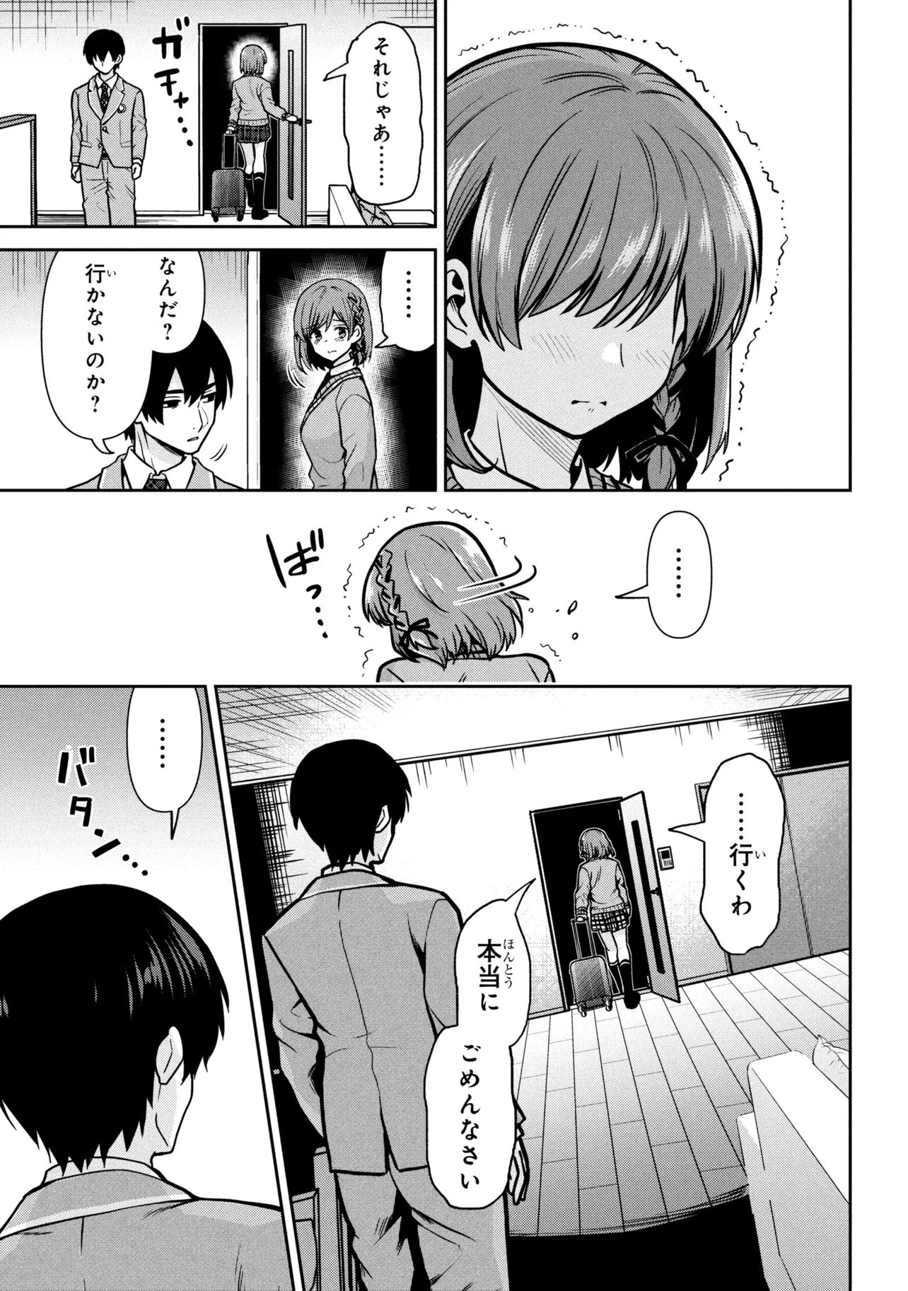 Read CLASS NO DAIKIRAI NA JOSHI TO KEKKON SURU KOTO NI NATTA Chapter 52.1 [High Quality / Full] - Page 7 - nicomanga.net