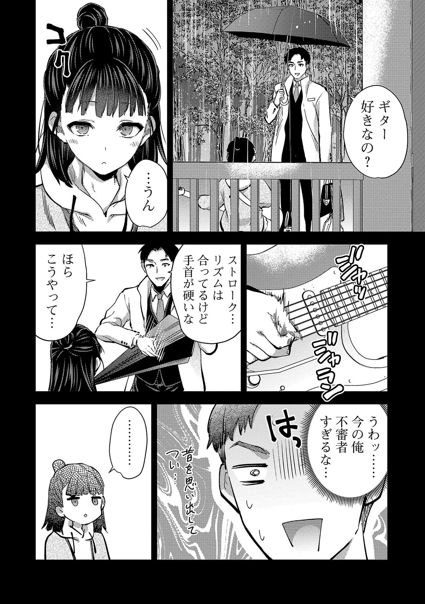 Read KARESHI GA IRUNO NI Chapter 77 [High Quality / Full] - Page 4 - nicomanga.net