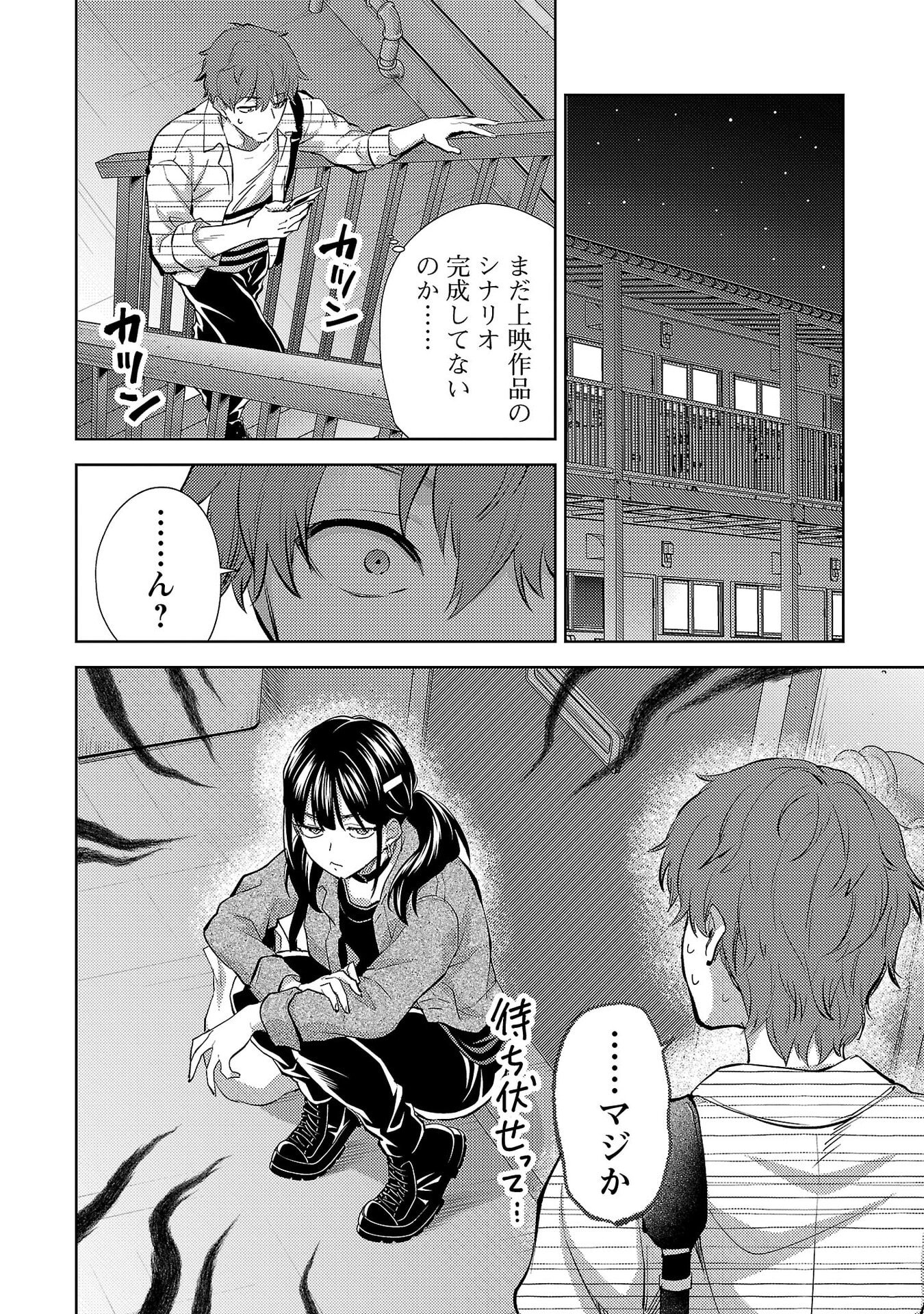 Read KARESHI GA IRUNO NI Chapter 73 [High Quality / Full] - Page 4 - nicomanga.net