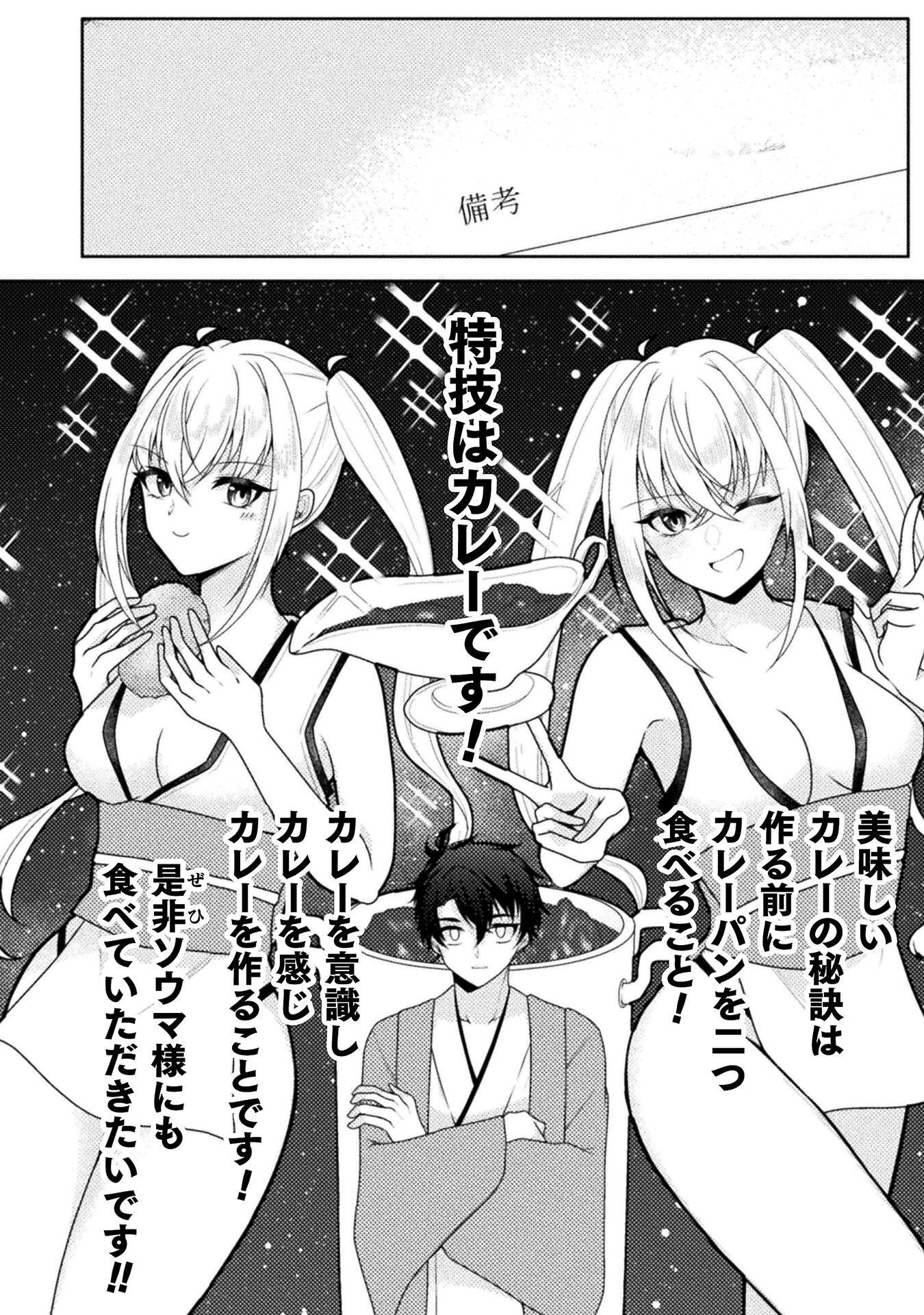 Read DANSEI GA KANRI SARERU SHAKAI WO "DYSTOPIA" TO YOBU NO NARA - RAW Chapter 6 [High Quality / Full] - Page 4 - nicomanga.net