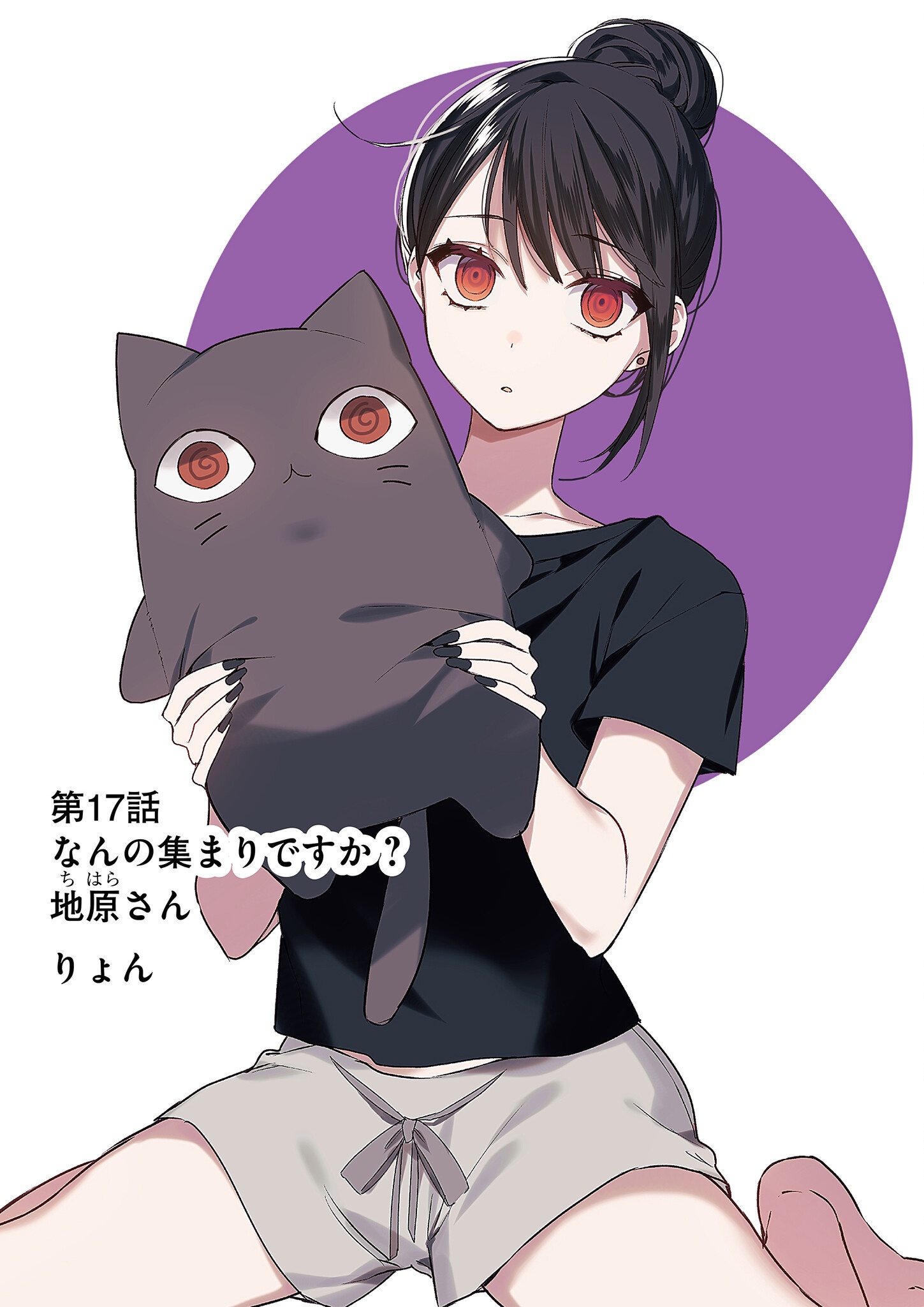 Read JIRAI NANDESUKA? CHIHARA-SAN Chapter 17 [High Quality / Full] - Page 2 - nicomanga.net