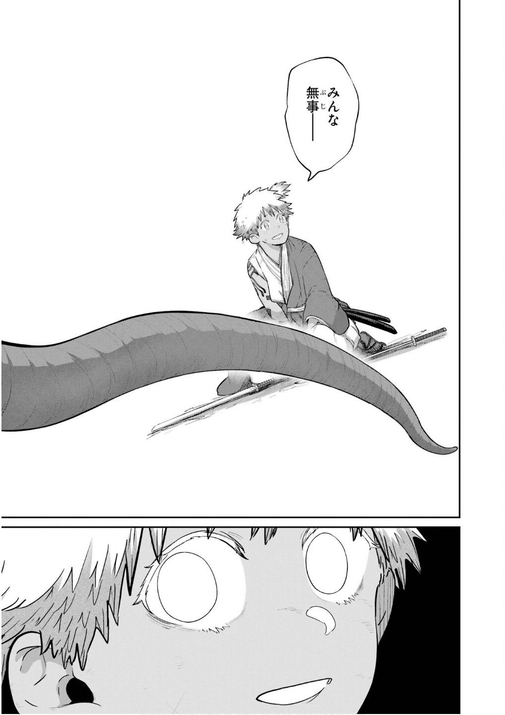 Read SAIKOU NANDO MEIKYUU DE PARTY NI OKIZARI NI SARETA S-RANK KENSHI, HONTOU NI MAYOI MAKUTTE DARE MO SHIRANAI SAISHINBU E: ORE NO KAN DA TO TABUN KOCCHI GA DEGUCHI DA TO OMOU Chapter 30 [High Quality / Full] - Page 15 - nicomanga.net