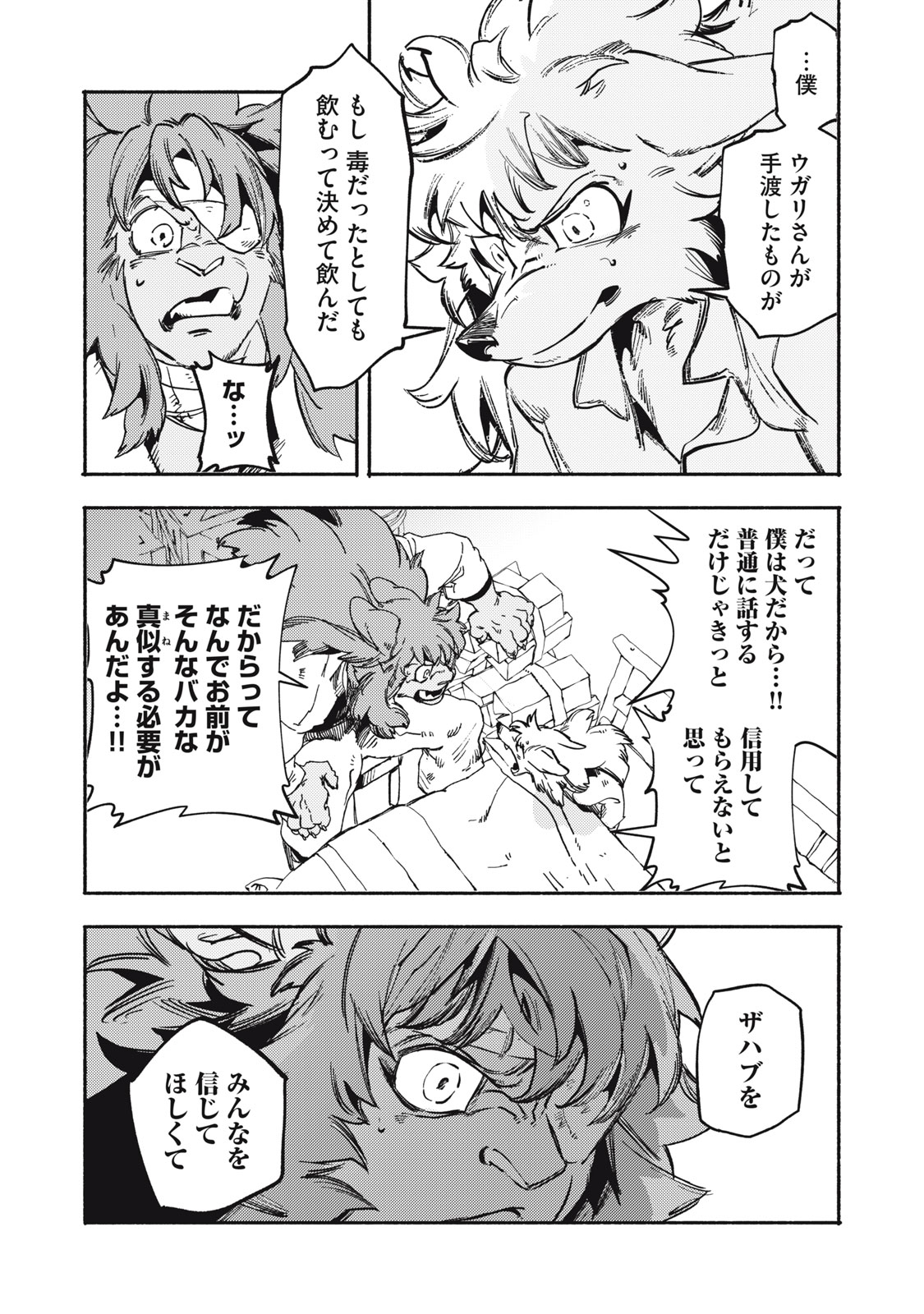 Read SI LAND Chapter 10.1 [High Quality / Full] - Page 20 - nicomanga.net