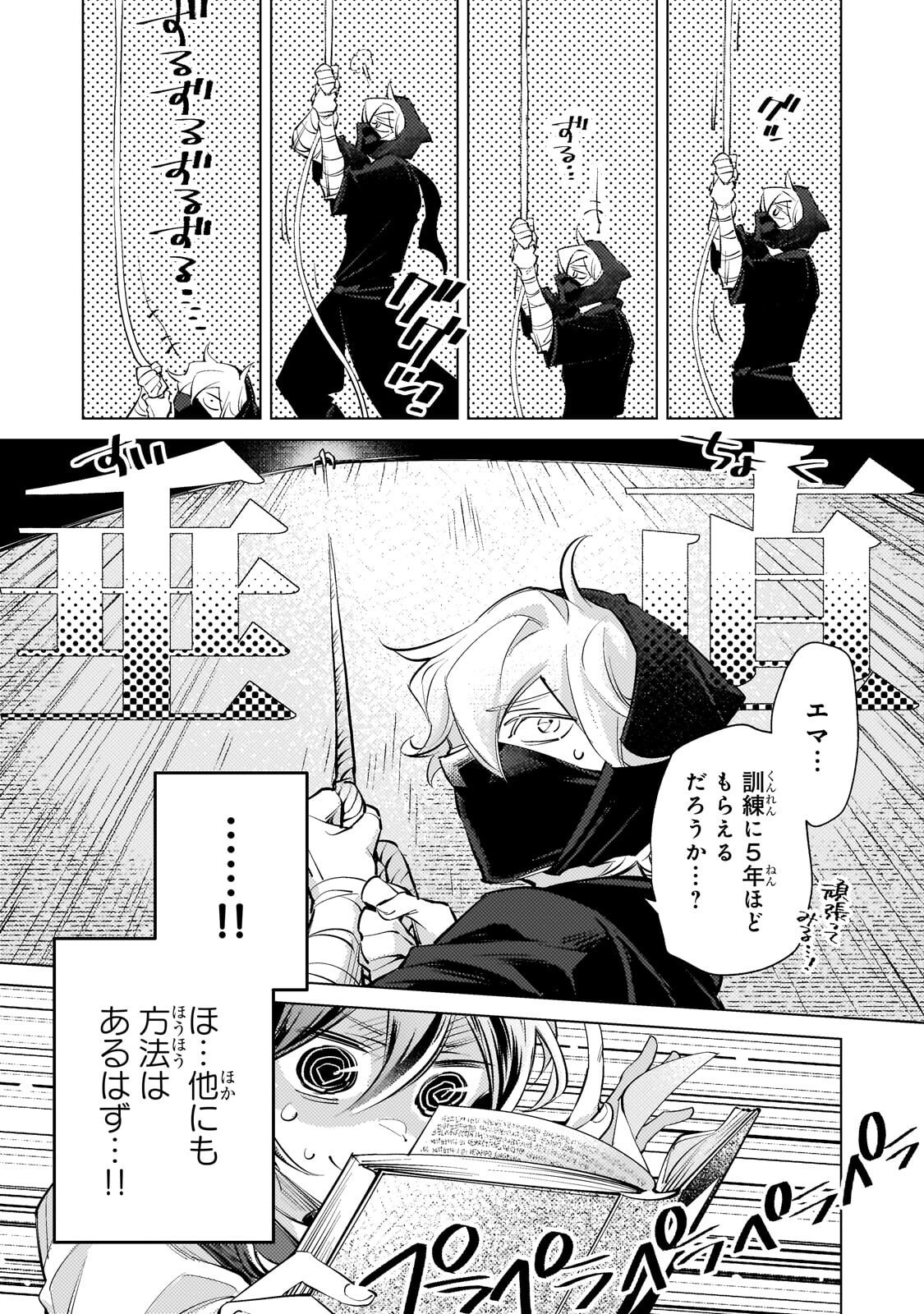 Read DANZAI SARETA DAME OUJI, HIROIMASHITA. - RAW Chapter 38 [High Quality / Full] - Page 11 - nicomanga.net