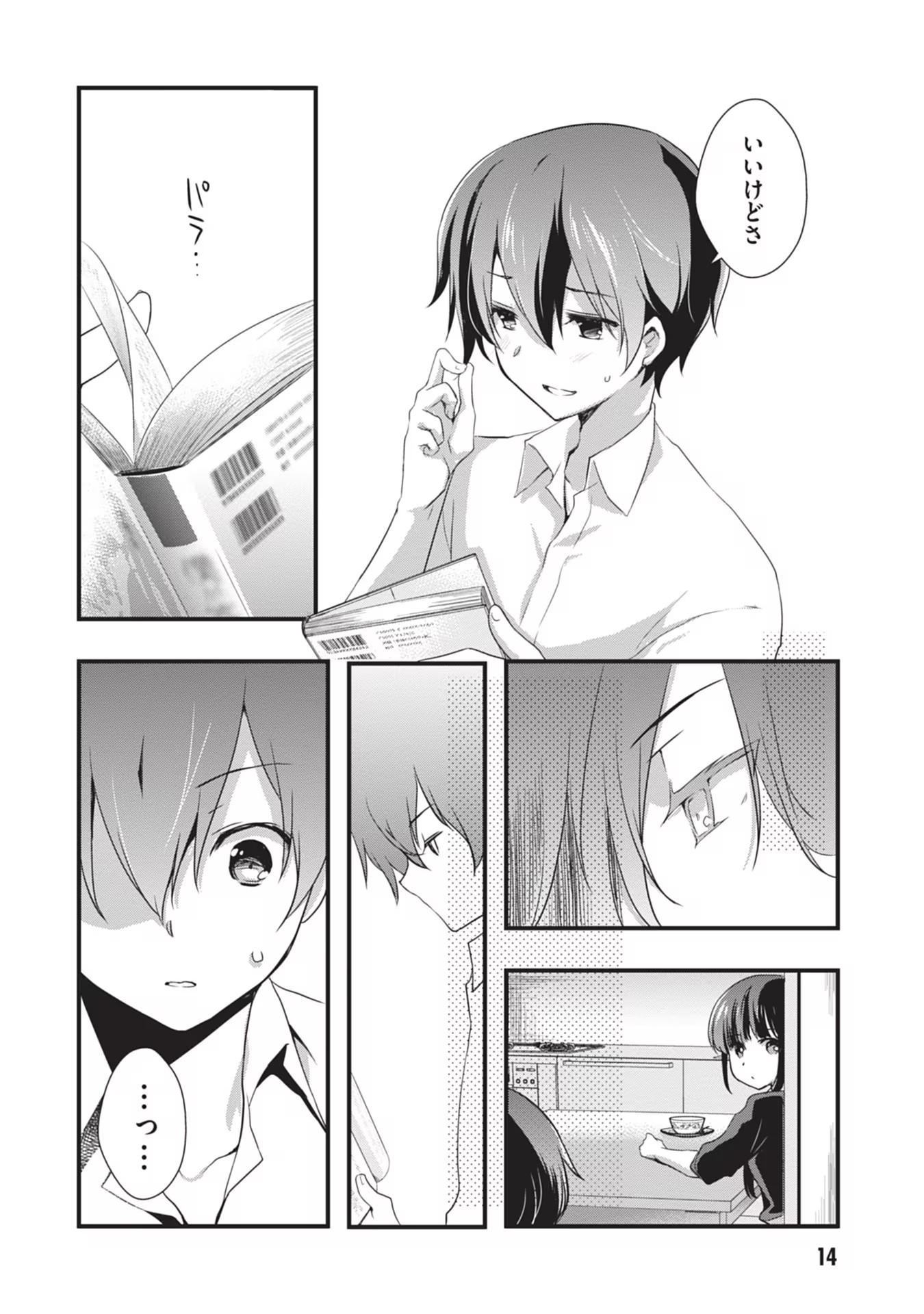 Read MAMAHAHA NO TSUREGO GA MOTO KANODATTA Chapter 20 [High Quality / Full] - Page 14 - nicomanga.net