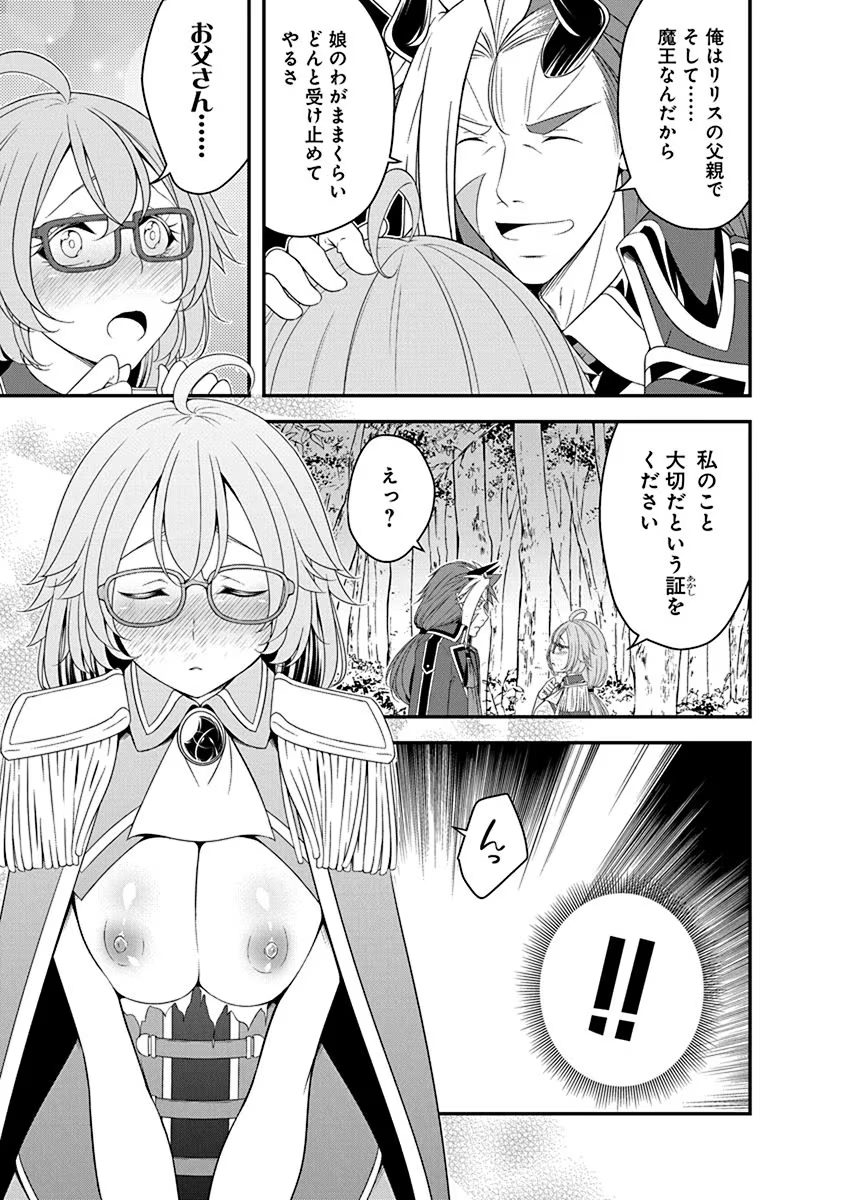 Read TENSEI MAOU TO PONKOTSU YUUSHA: MAOU WA KAKKO YOKU TAOSARETAI NO NI, YUUSHA GA SUGU ZENMETSU SHIYAGARU Chapter 25 [High Quality / Full] - Page 21 - nicomanga.net