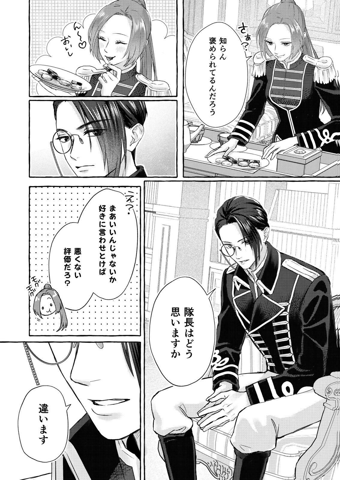 Read CHOU YUUNOU HEISHI NO BUKA NI KIRAWARETE IRU TO OMOTTETARA, NAGANEN KOSHITANTAN TO NERAWARETE ITA HANASHI Chapter 1 [High Quality / Full] - Page 24 - nicomanga.net