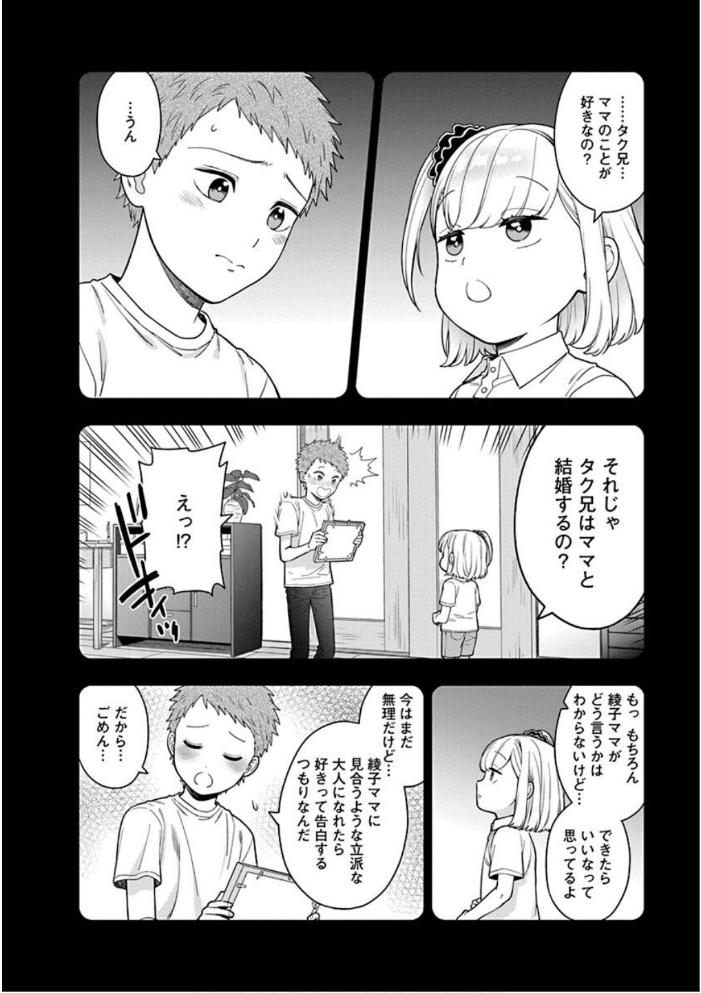 Read MUSUME JANAKUTE, WATASHI GA SUKI NANO!? Chapter 21 [High Quality / Full] - Page 8 - nicomanga.net