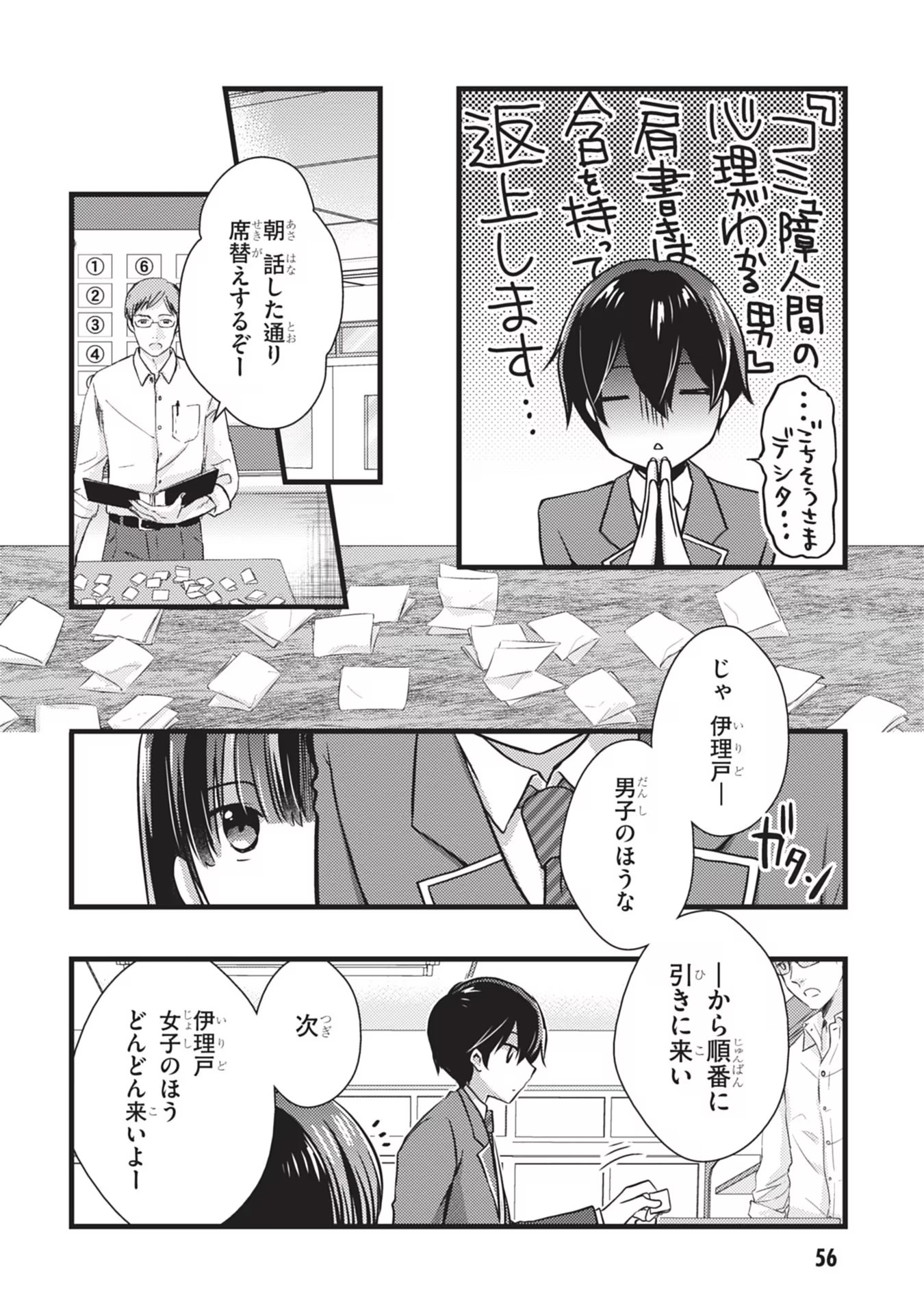 Read MAMAHAHA NO TSUREGO GA MOTO KANODATTA Chapter 22 [High Quality / Full] - Page 4 - nicomanga.net
