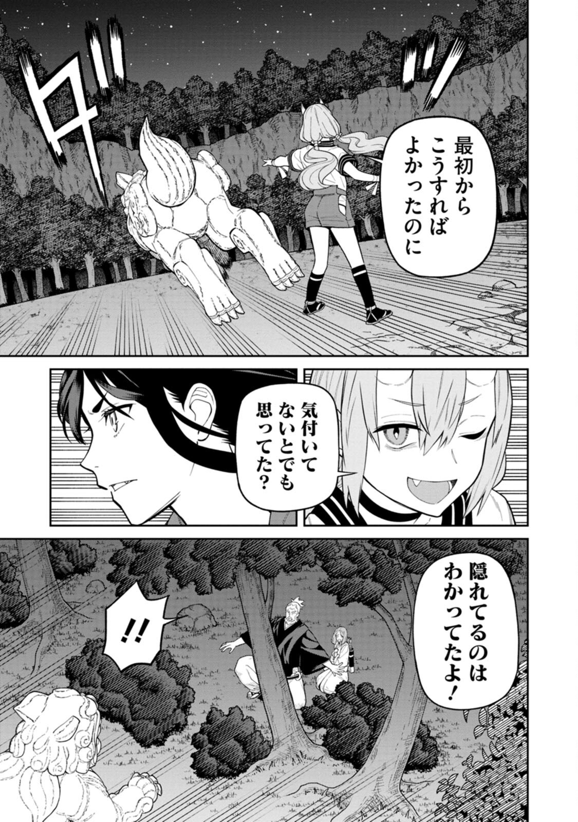 Read ISHIGAMI SENKI Chapter 4 [High Quality / Full] - Page 25 - nicomanga.net