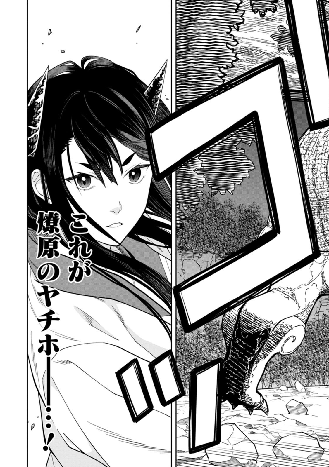 Read ISHIGAMI SENKI Chapter 4 [High Quality / Full] - Page 23 - nicomanga.net