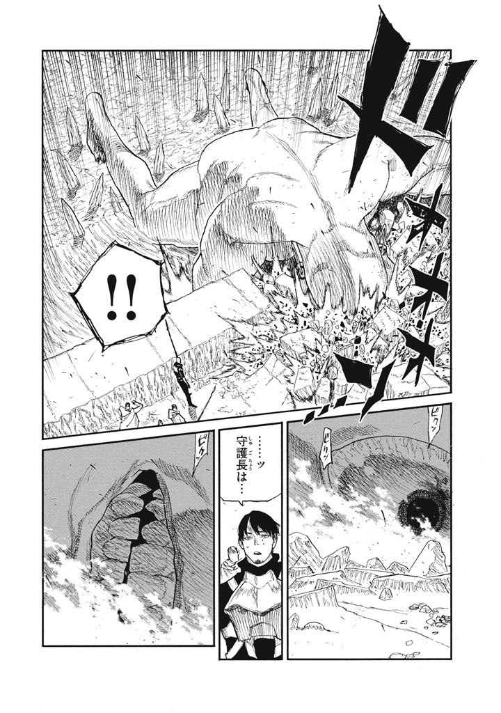 Read NIGORU HITOMI DE NANI WO NEGAU - HIGHSERK SENKI Chapter 27 [High Quality / Full] - Page 48 - nicomanga.net