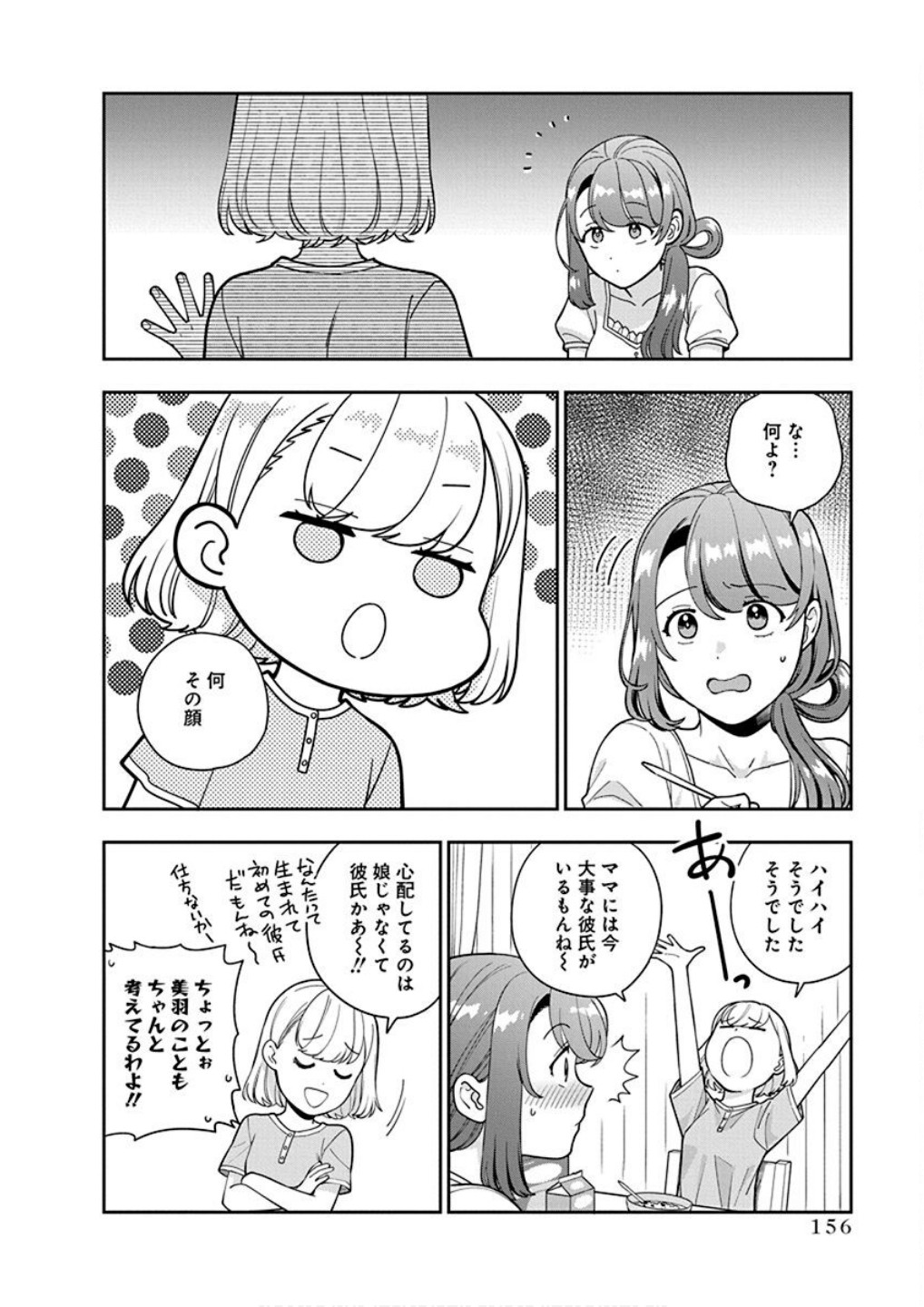 Read MUSUME JANAKUTE, WATASHI GA SUKI NANO!? Chapter 25 [High Quality / Full] - Page 28 - nicomanga.net