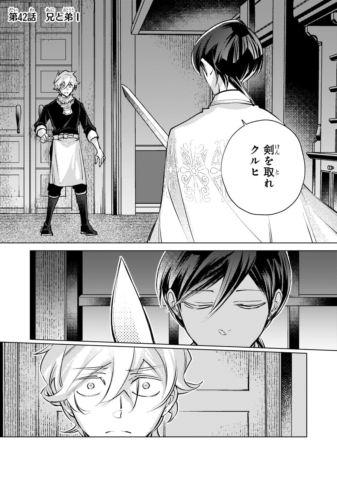 Read DANZAI SARETA DAME OUJI, HIROIMASHITA. - RAW Chapter 42 [High Quality / Full] - Page 1 - nicomanga.net