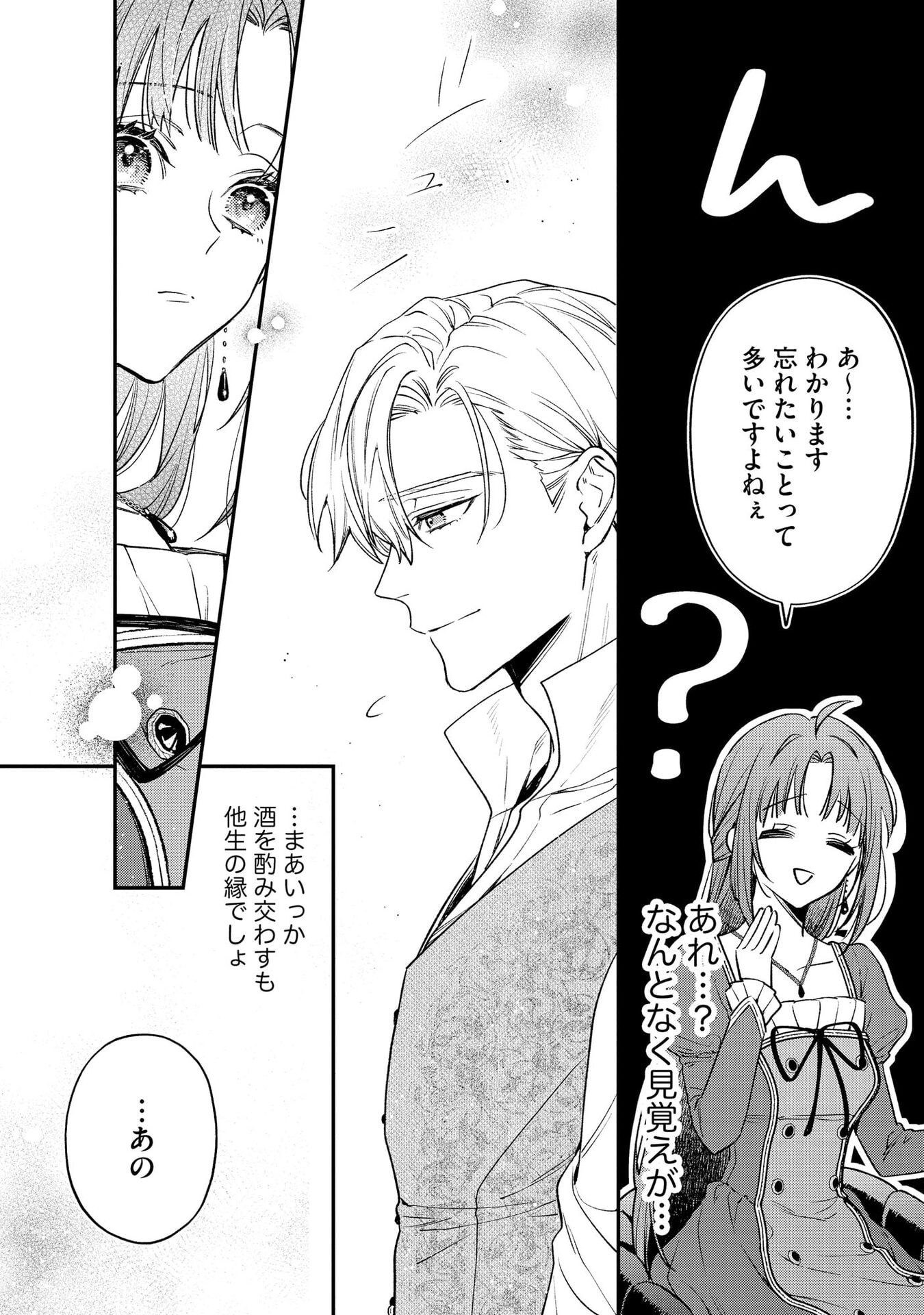 Read SEIJO-SAMA NO GYAKU HAREM KARA ABURETA KISHISAMA NI NETSURETSU NI KYUAI SARETEIRU KEN Chapter 1 [High Quality / Full] - Page 8 - nicomanga.net