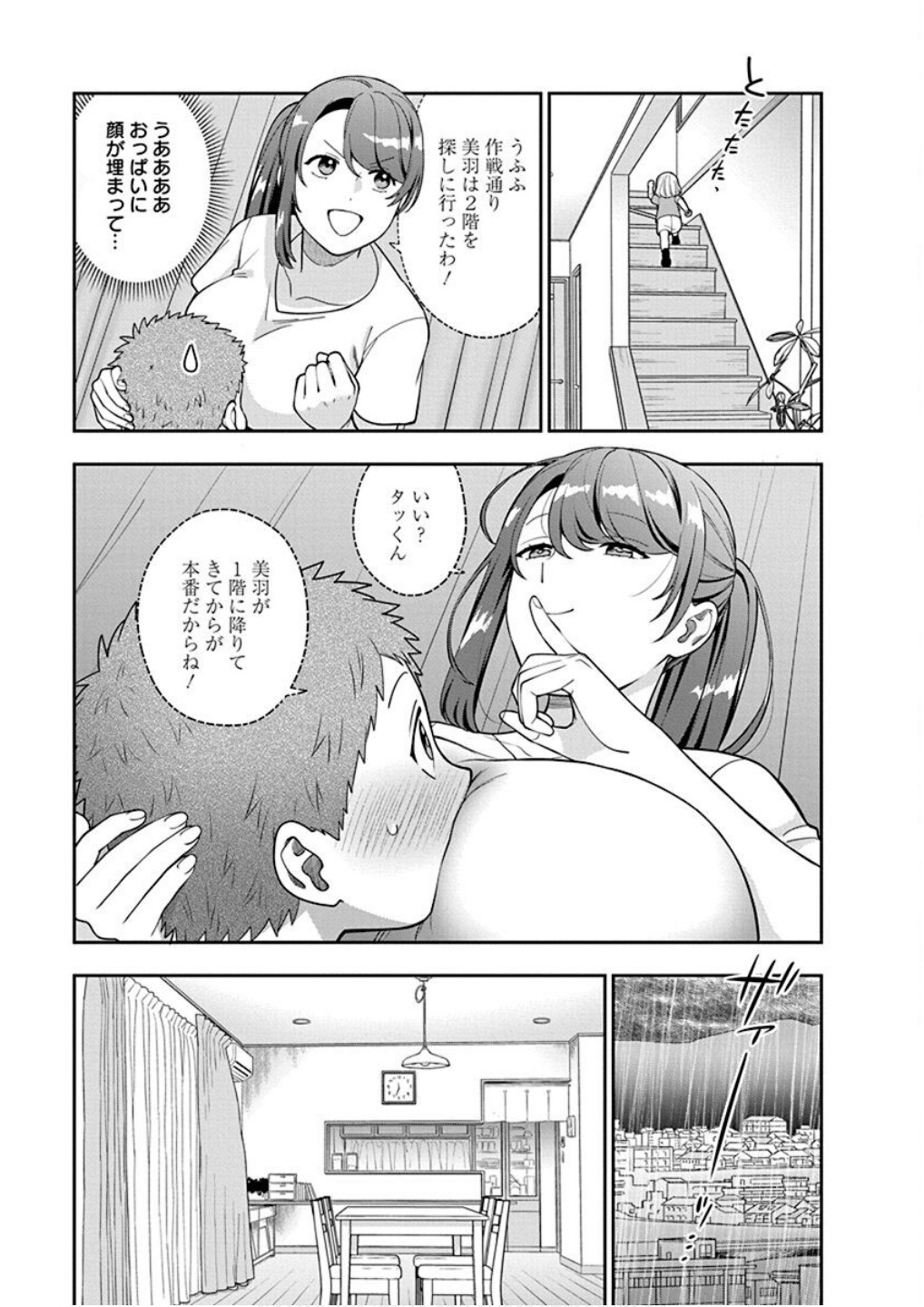 Read MUSUME JANAKUTE, WATASHI GA SUKI NANO!? Chapter 23 [High Quality / Full] - Page 23 - nicomanga.net