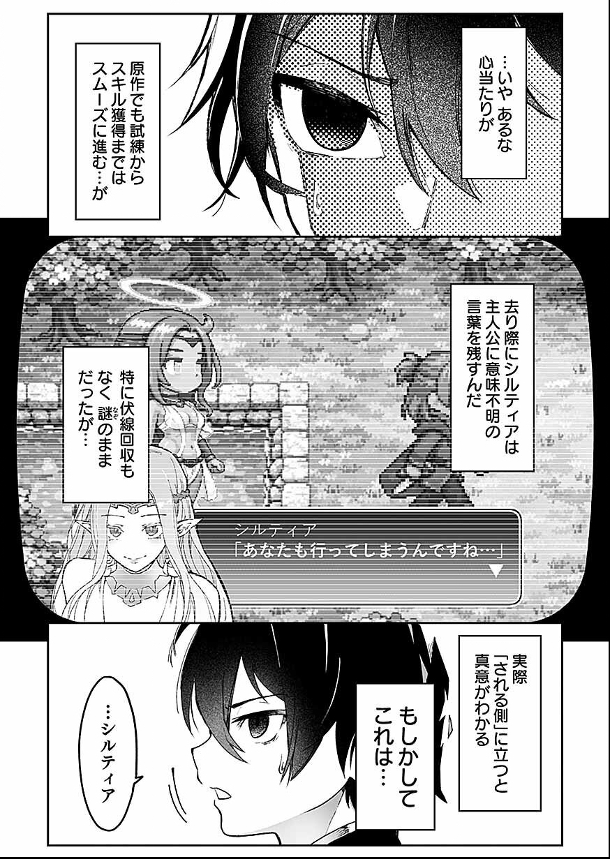 Read Saiyakkyuu Skill "Boushoku Maou" Mochi No Akuyaku Kizoku Ni Tensei Shimashita Ga, Shokei Saretakunai Node Skill Wo Kakushite Hitasura Doryoku Shimasu. Chapter 3 [High Quality / Full] - Page 20 - nicomanga.net