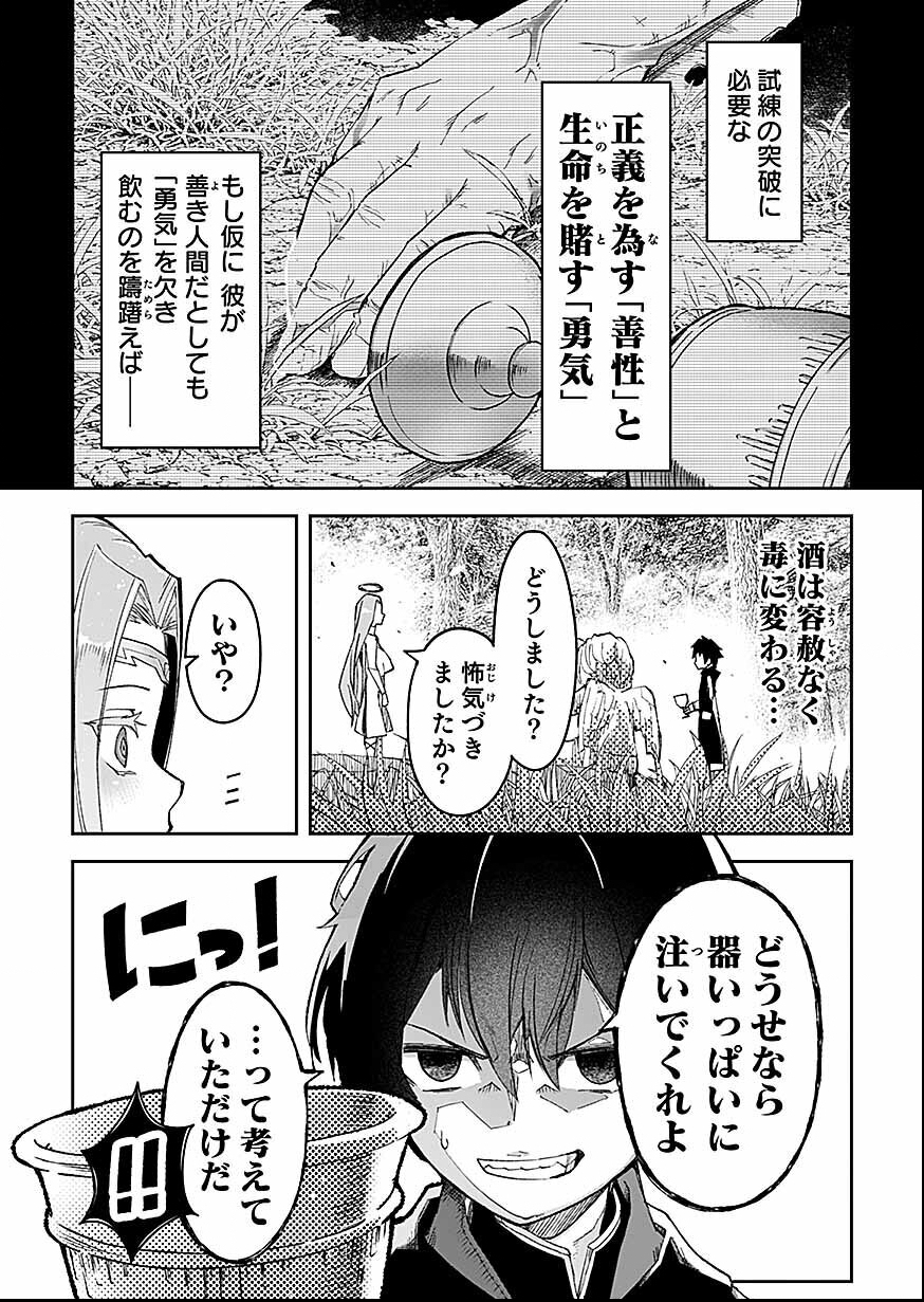 Read Saiyakkyuu Skill "Boushoku Maou" Mochi No Akuyaku Kizoku Ni Tensei Shimashita Ga, Shokei Saretakunai Node Skill Wo Kakushite Hitasura Doryoku Shimasu. Chapter 3 [High Quality / Full] - Page 12 - nicomanga.net