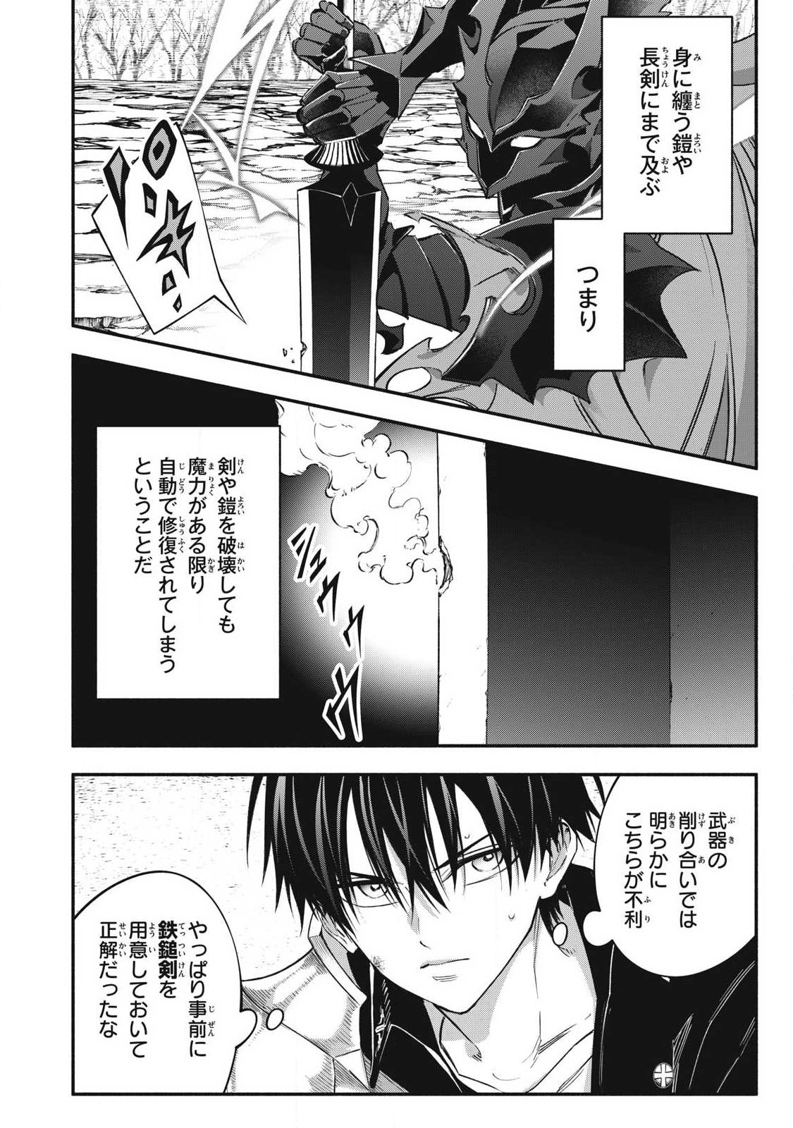 Read GEEMU CHUUBAN DE SHINU AKUYAKU KIZOKU NI TENSEI SHITA NODE, HAZURE SKILL "TAME" WO KUSHI SHITE SAIKYOU WO MEZASHITE MITA Chapter 57 [High Quality / Full] - Page 2 - nicomanga.net