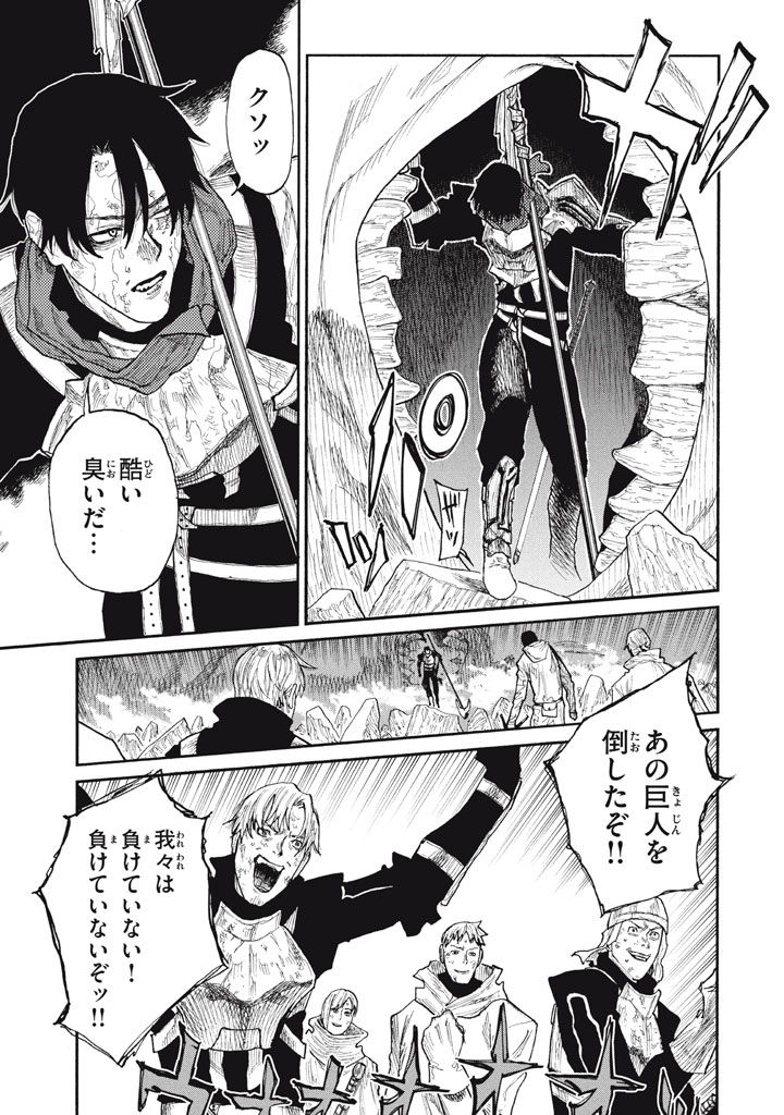 Read NIGORU HITOMI DE NANI WO NEGAU - HIGHSERK SENKI Chapter 27 [High Quality / Full] - Page 49 - nicomanga.net