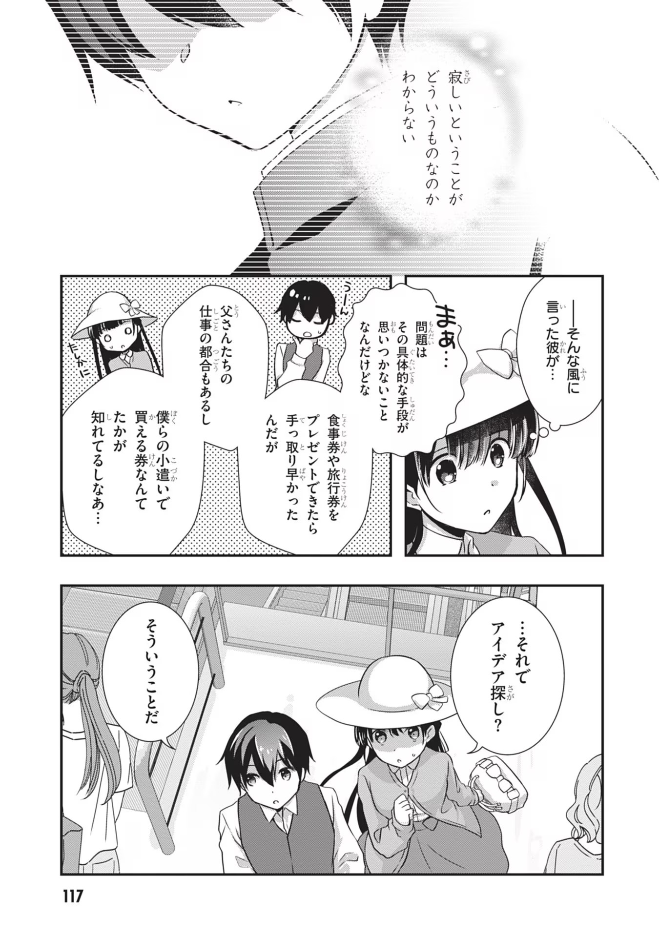Read MAMAHAHA NO TSUREGO GA MOTO KANODATTA Chapter 24 [High Quality / Full] - Page 19 - nicomanga.net