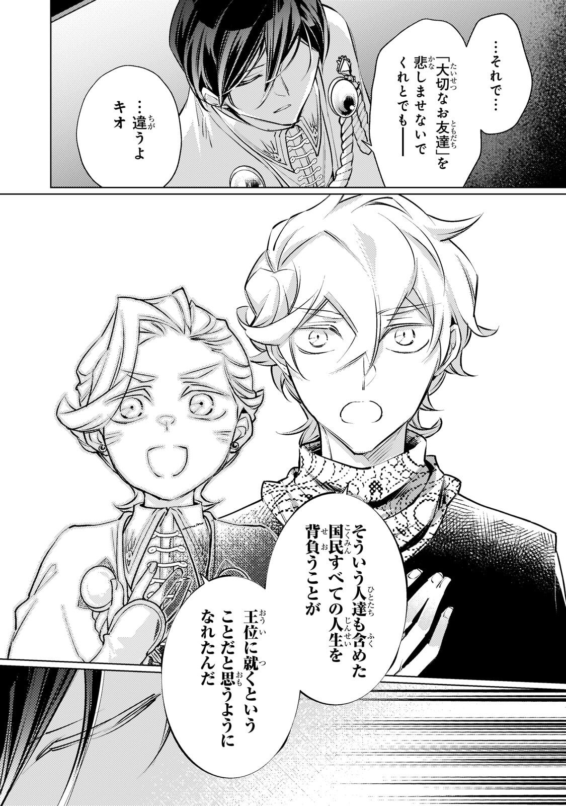 Read DANZAI SARETA DAME OUJI, HIROIMASHITA. - RAW Chapter 43 [High Quality / Full] - Page 15 - nicomanga.net