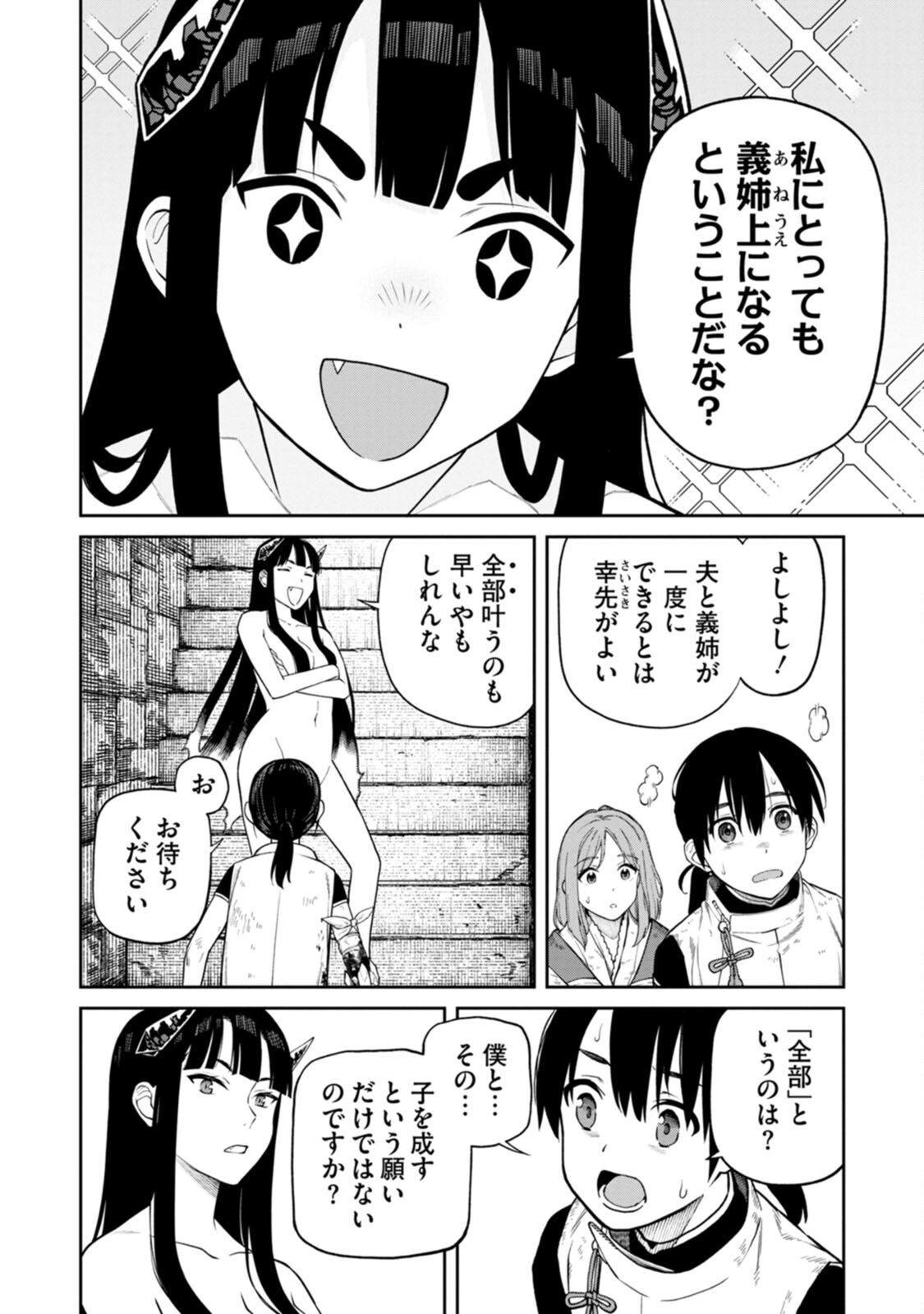Read ISHIGAMI SENKI Chapter 2 [High Quality / Full] - Page 8 - nicomanga.net