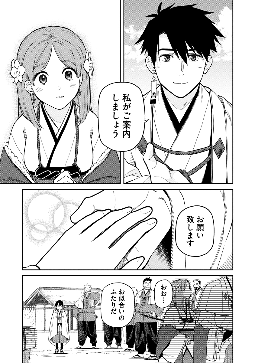 Read ISHIGAMI SENKI Chapter 1 [High Quality / Full] - Page 29 - nicomanga.net