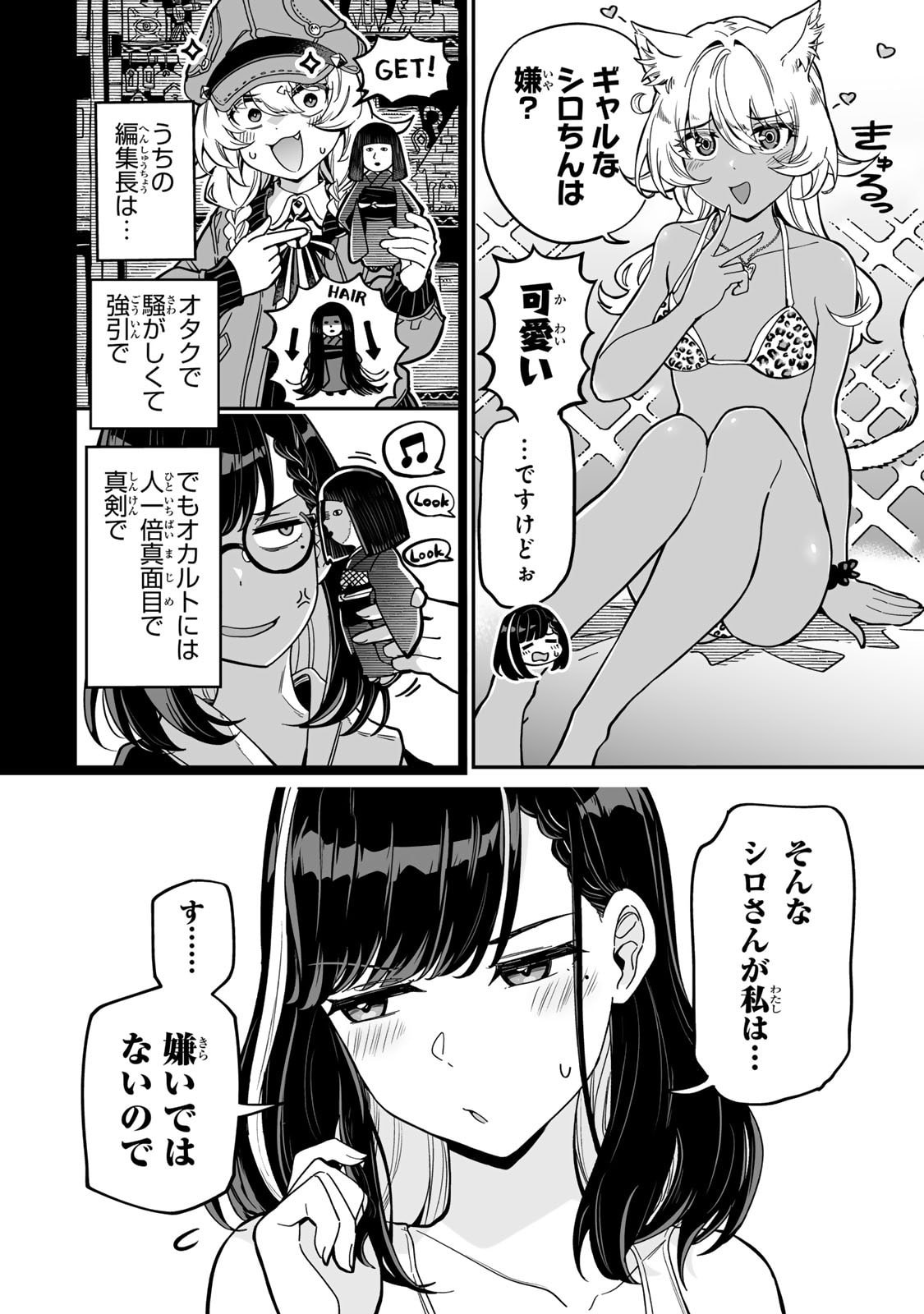 Read OCCULT TIMES! Chapter 15 [High Quality / Full] - Page 16 - nicomanga.net