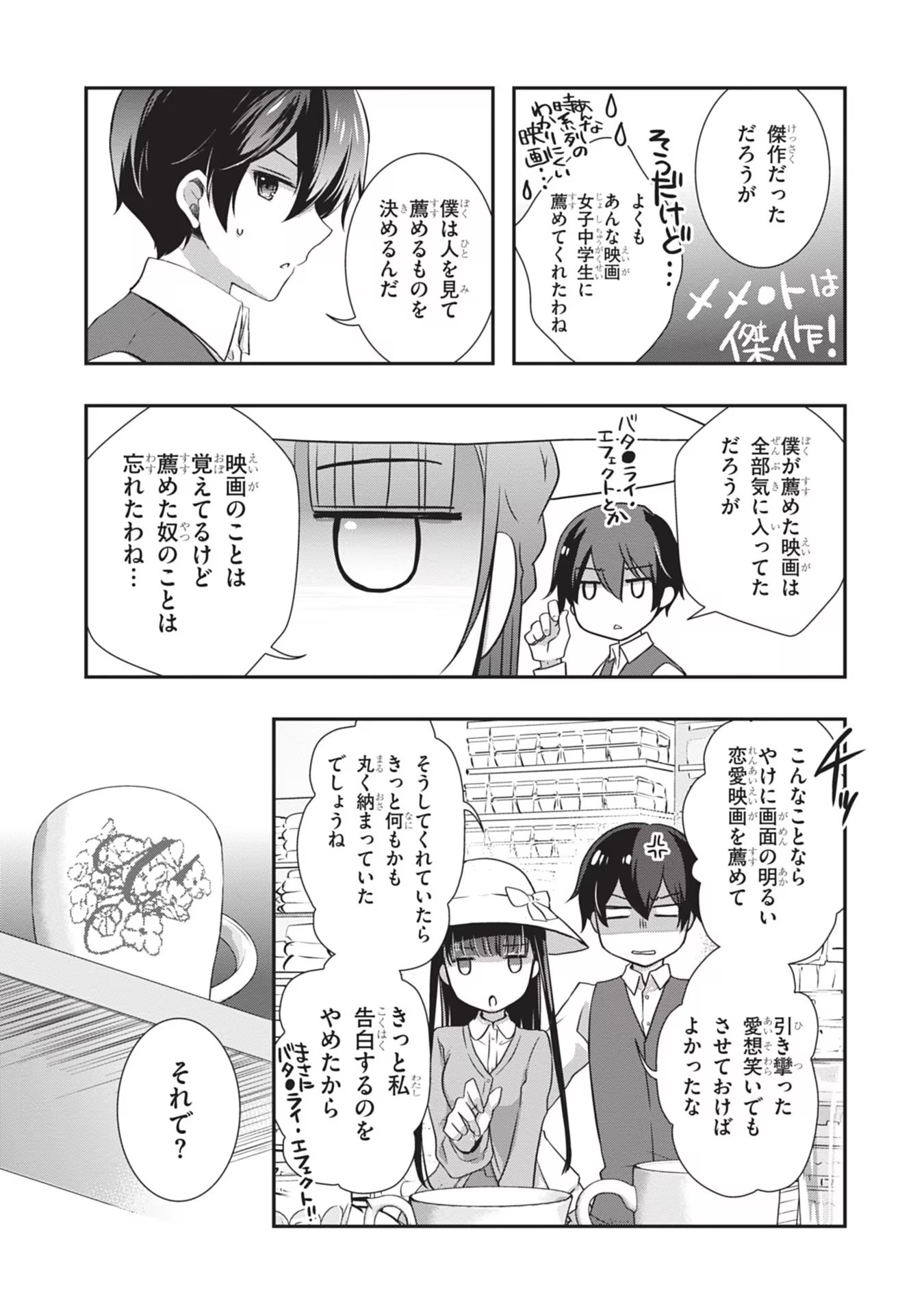 Read MAMAHAHA NO TSUREGO GA MOTO KANODATTA Chapter 24 [High Quality / Full] - Page 5 - nicomanga.net