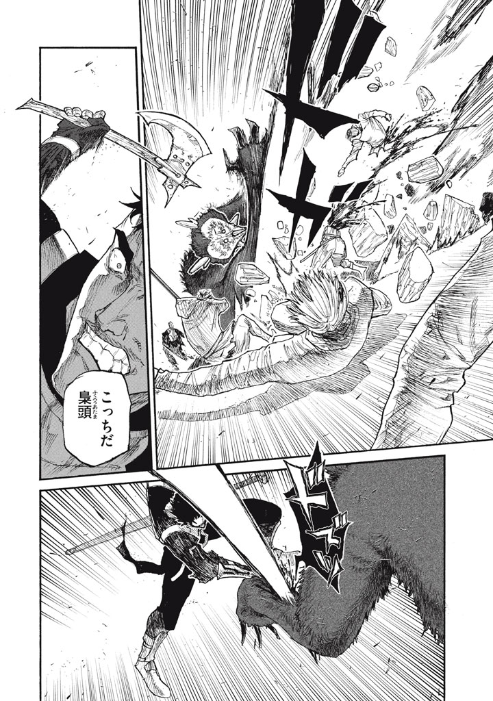Read NIGORU HITOMI DE NANI WO NEGAU - HIGHSERK SENKI Chapter 27 [High Quality / Full] - Page 16 - nicomanga.net