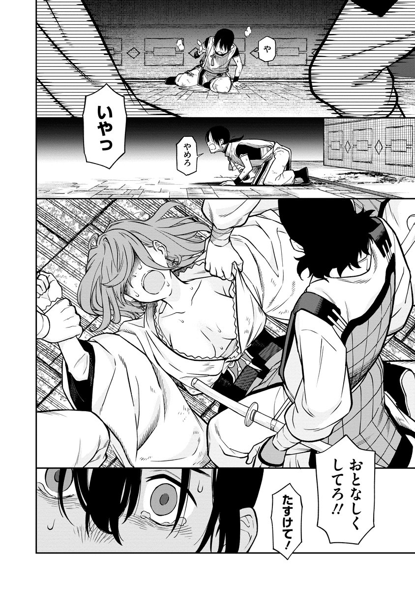 Read ISHIGAMI SENKI Chapter 1 [High Quality / Full] - Page 64 - nicomanga.net