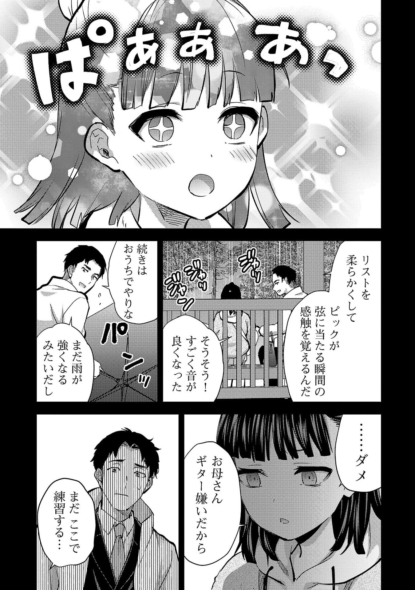 Read KARESHI GA IRUNO NI Chapter 77 [High Quality / Full] - Page 5 - nicomanga.net