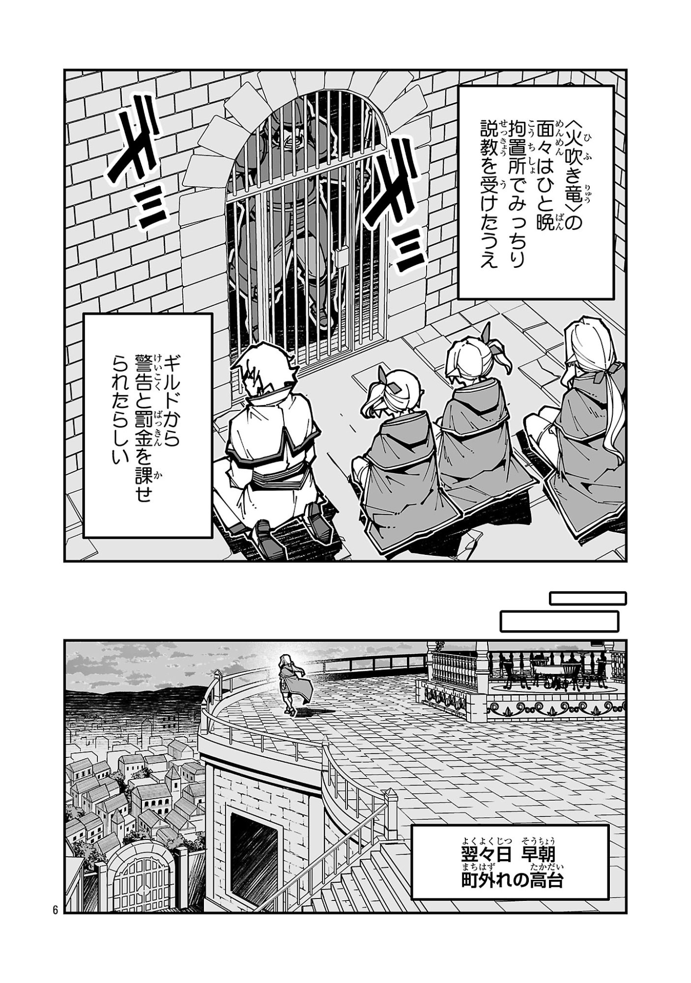 Read NETORI MAHOUTSUKAI NO BOUKEN Chapter 43 [High Quality / Full] - Page 6 - nicomanga.net