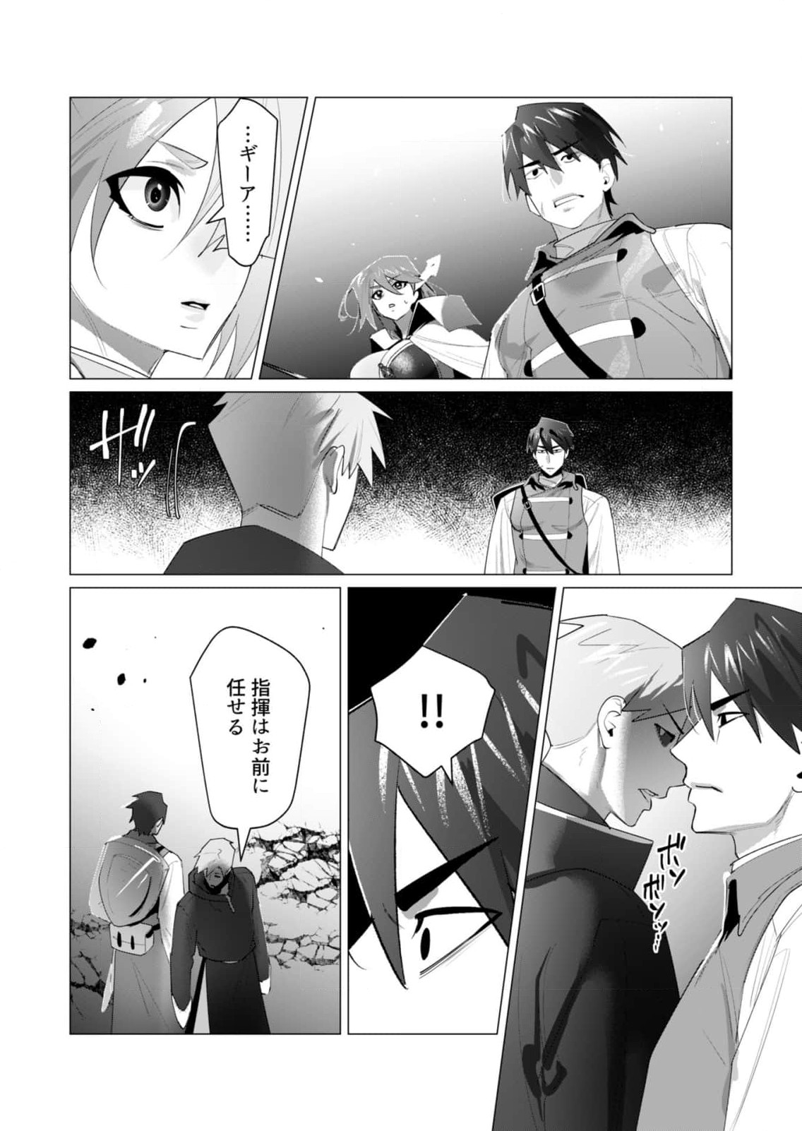 Read YUUSHA-SAMA WA HOUSHUU NI HITODZUMA WO GOKIBOU DESU Chapter 22 [High Quality / Full] - Page 42 - nicomanga.net