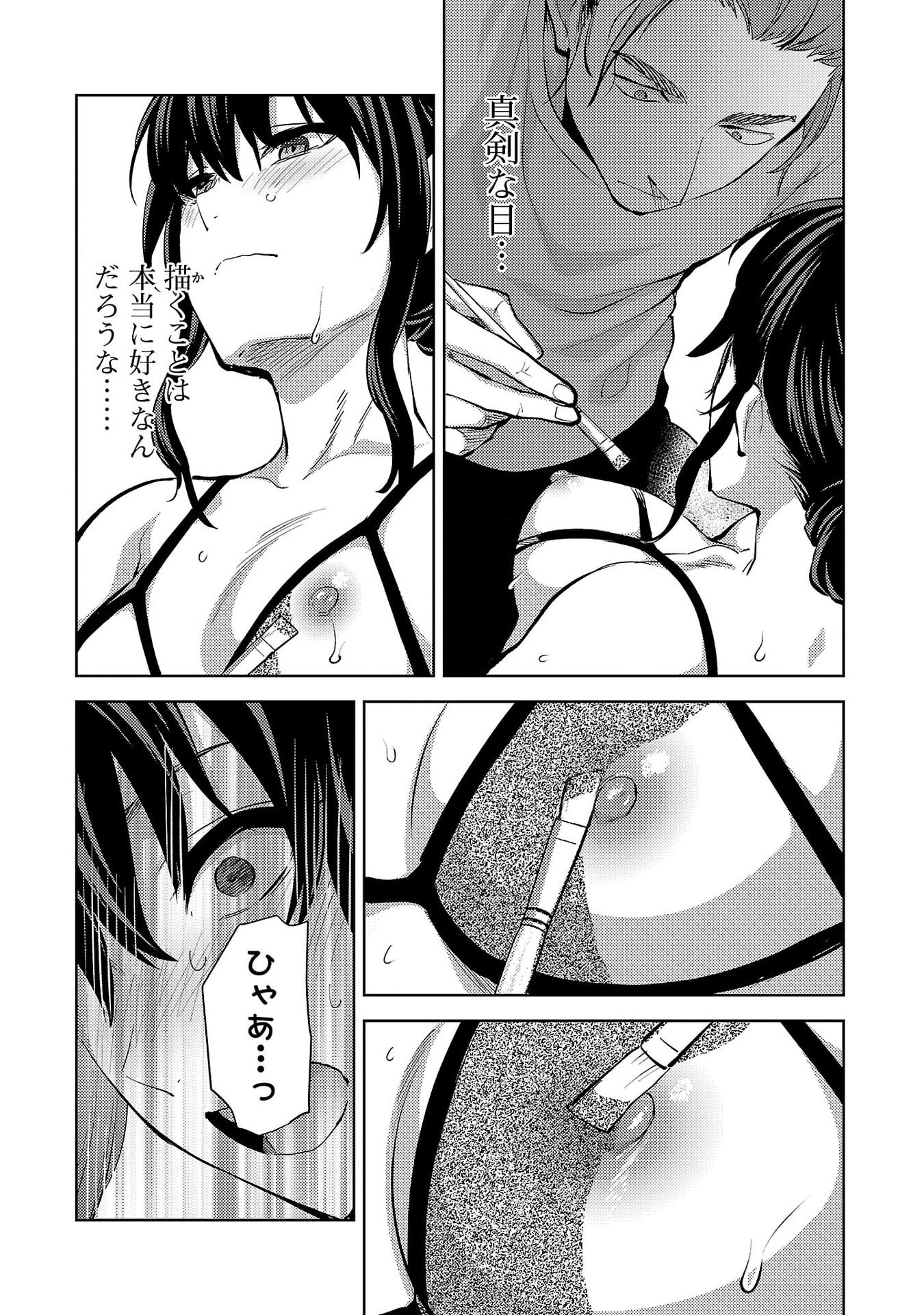 Read KARESHI GA IRUNO NI Chapter 75 [High Quality / Full] - Page 12 - nicomanga.net