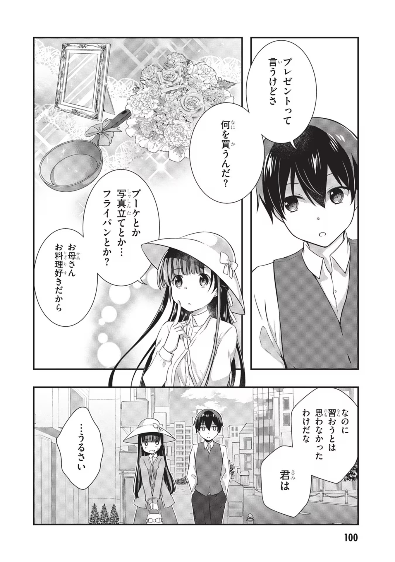 Read MAMAHAHA NO TSUREGO GA MOTO KANODATTA Chapter 24 [High Quality / Full] - Page 2 - nicomanga.net