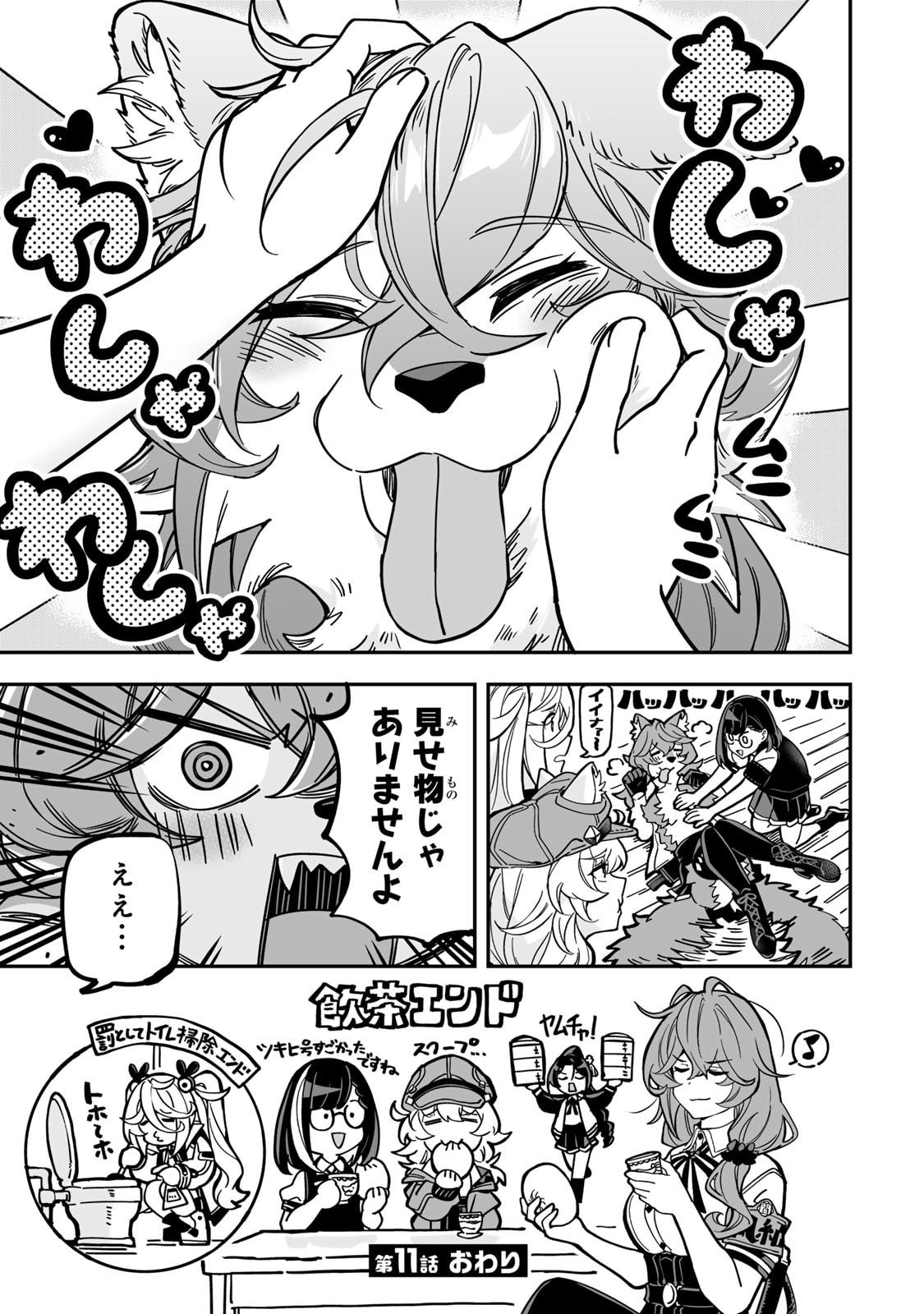 Read OCCULT TIMES! Chapter 11 [High Quality / Full] - Page 17 - nicomanga.net