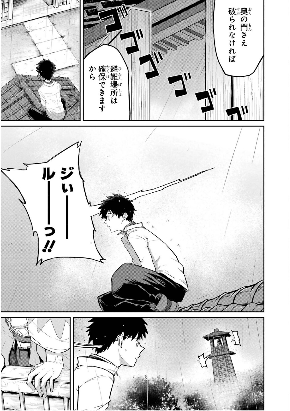 Read SAIKOU NANDO MEIKYUU DE PARTY NI OKIZARI NI SARETA S-RANK KENSHI, HONTOU NI MAYOI MAKUTTE DARE MO SHIRANAI SAISHINBU E: ORE NO KAN DA TO TABUN KOCCHI GA DEGUCHI DA TO OMOU Chapter 28 [High Quality / Full] - Page 29 - nicomanga.net
