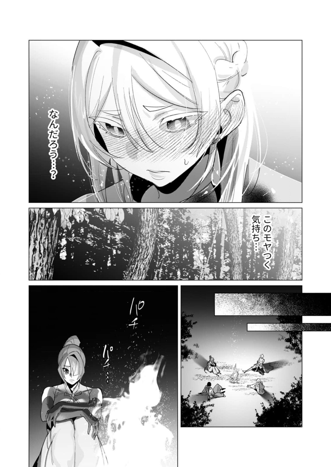 Read YUUSHA-SAMA WA HOUSHUU NI HITODZUMA WO GOKIBOU DESU Chapter 19 [High Quality / Full] - Page 9 - nicomanga.net