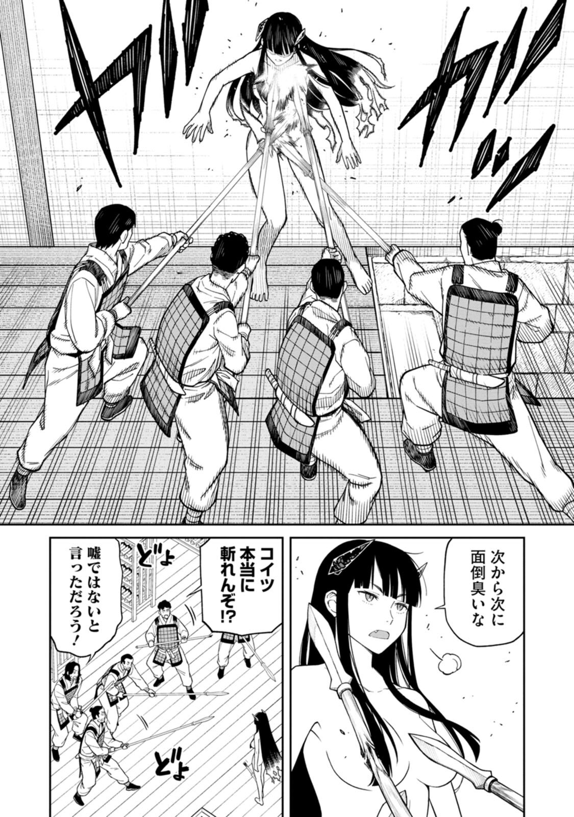 Read ISHIGAMI SENKI Chapter 2 [High Quality / Full] - Page 10 - nicomanga.net