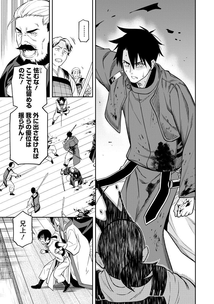 Read ISHIGAMI SENKI Chapter 1 [High Quality / Full] - Page 47 - nicomanga.net