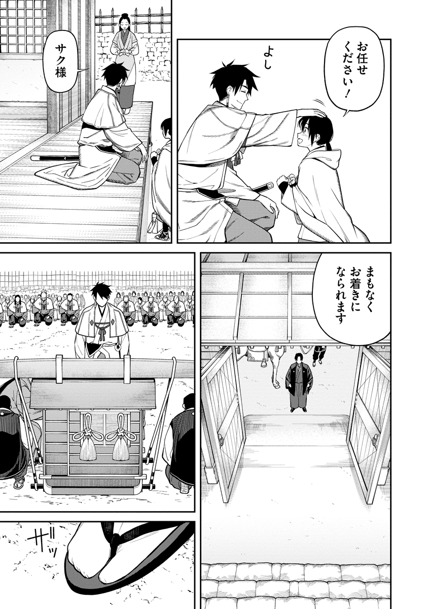 Read ISHIGAMI SENKI Chapter 1 [High Quality / Full] - Page 25 - nicomanga.net