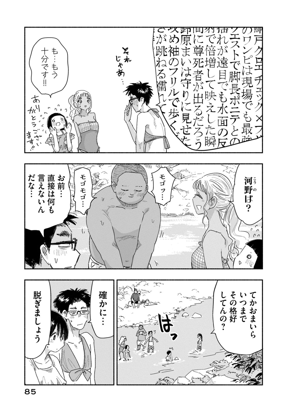 Read ZUTTO SEISHUN POI DESU YO Chapter 41 [High Quality / Full] - Page 15 - nicomanga.net