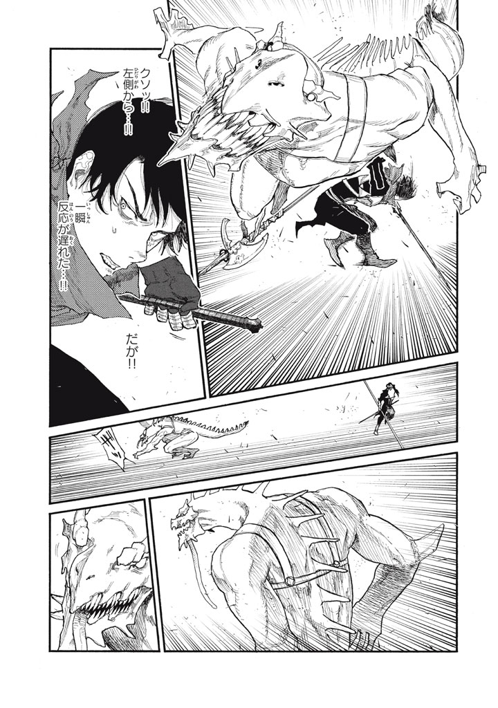 Read NIGORU HITOMI DE NANI WO NEGAU - HIGHSERK SENKI Chapter 27 [High Quality / Full] - Page 25 - nicomanga.net
