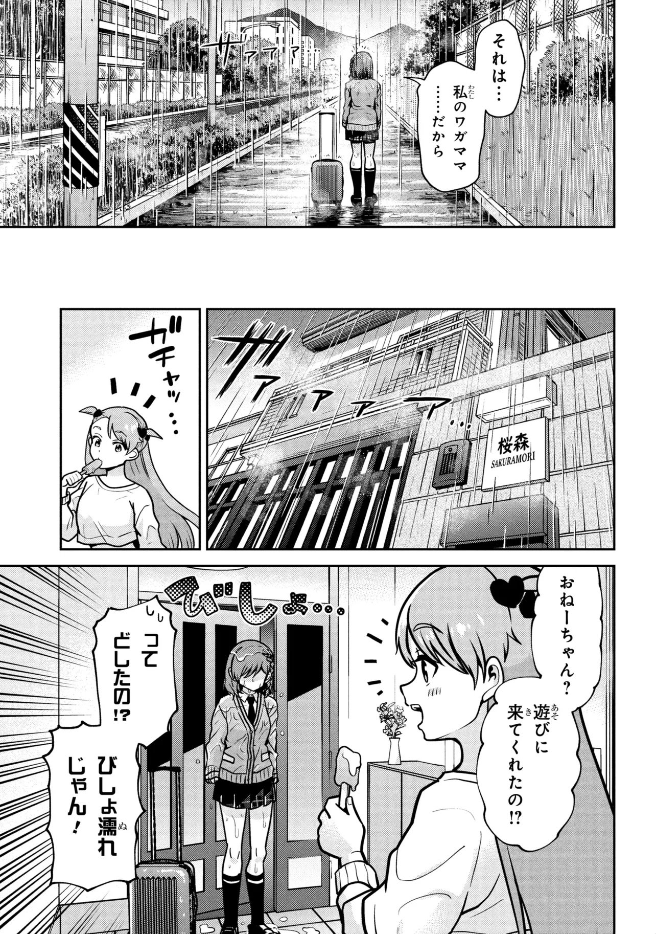 Read CLASS NO DAIKIRAI NA JOSHI TO KEKKON SURU KOTO NI NATTA Chapter 52.1 [High Quality / Full] - Page 11 - nicomanga.net
