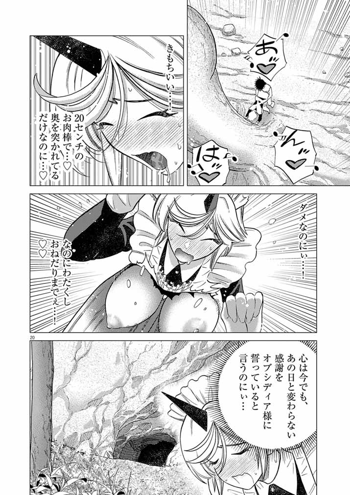 Read Ato 6 Nichi de Horobiru Gakeppuchi Kokka no Harem ni Shoukan Sarete Shimatta Chapter 24 [High Quality / Full] - Page 20 - nicomanga.net
