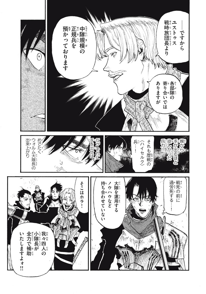 Read NIGORU HITOMI DE NANI WO NEGAU - HIGHSERK SENKI Chapter 27 [High Quality / Full] - Page 53 - nicomanga.net